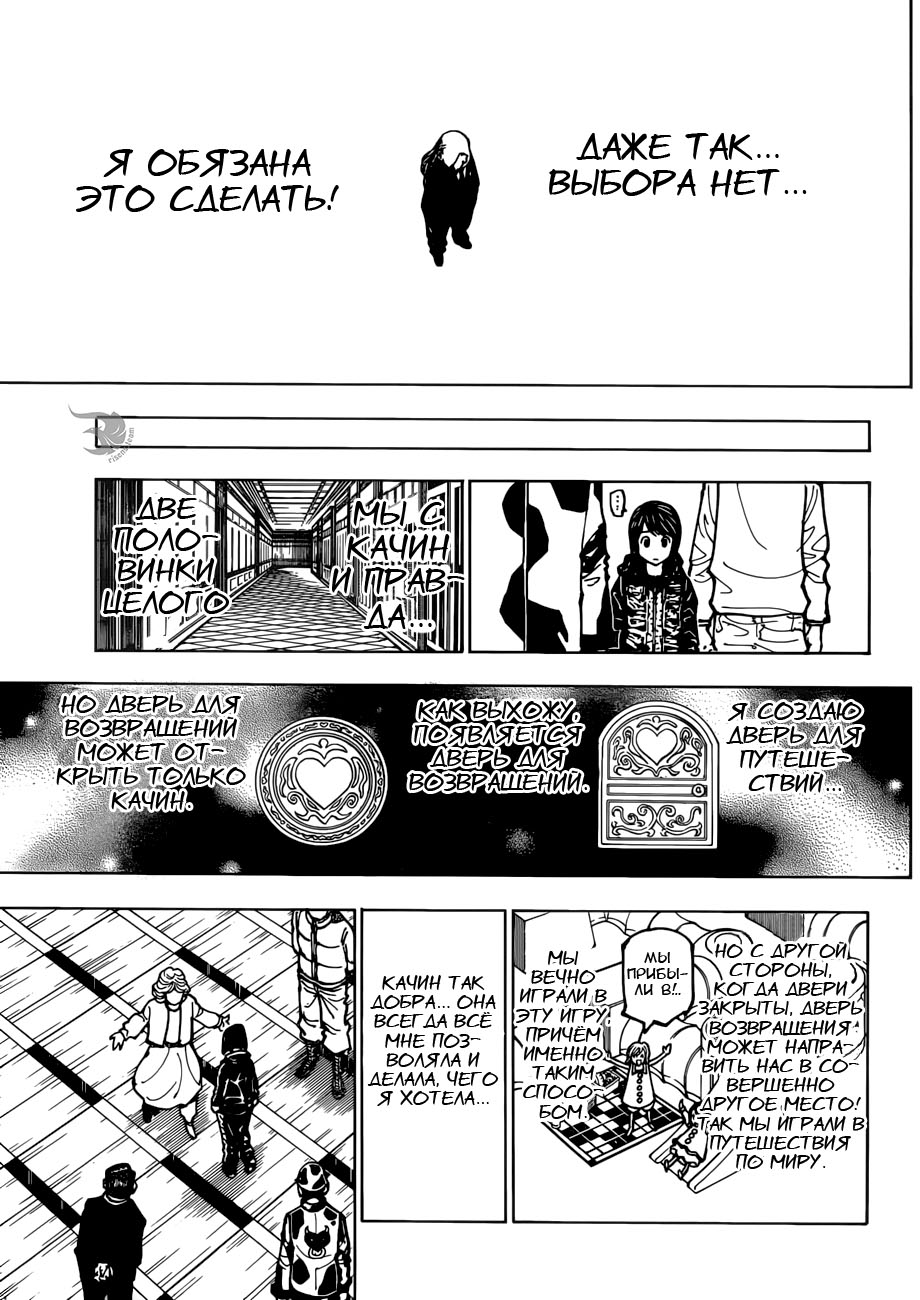 Read Hunter x Hunter RU Manga Online