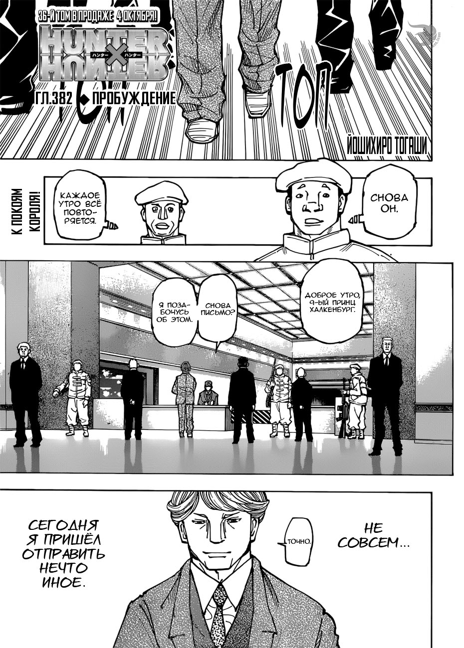 Read Hunter x Hunter RU Manga Online