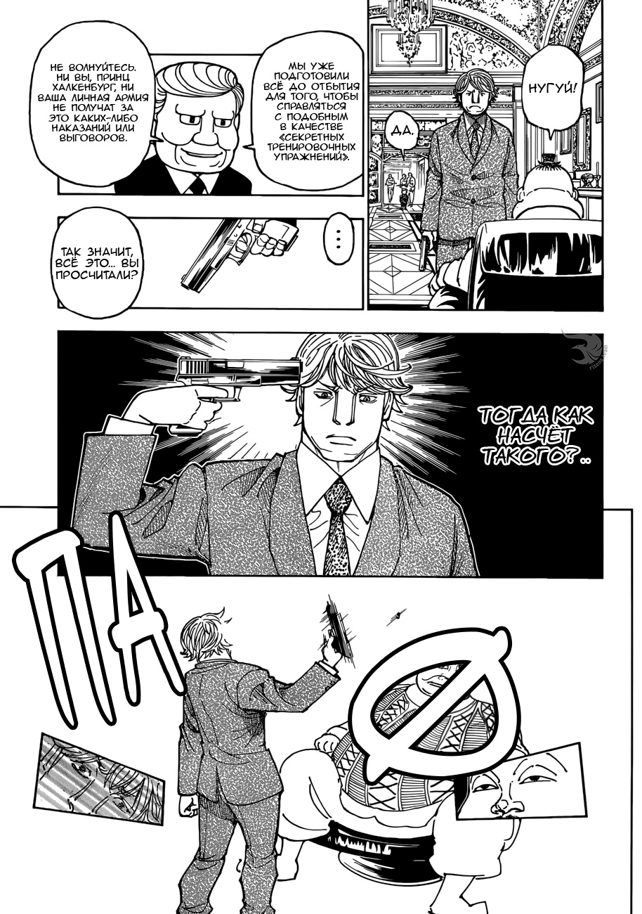Read Hunter x Hunter RU Manga Online