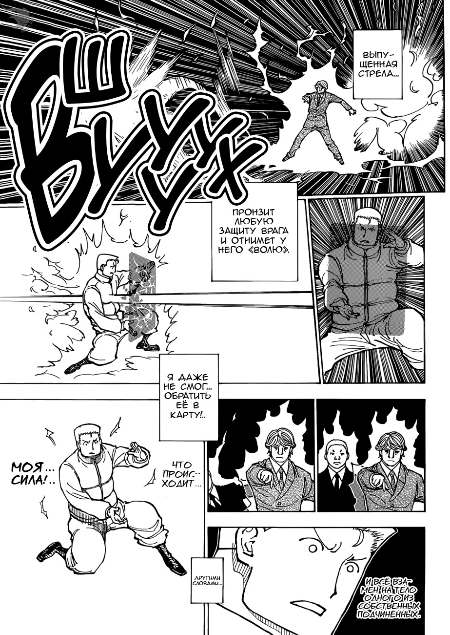 Read Hunter x Hunter RU Manga Online