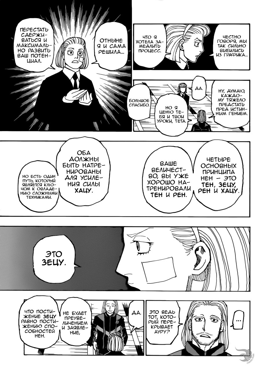 Read Hunter x Hunter RU Manga Online