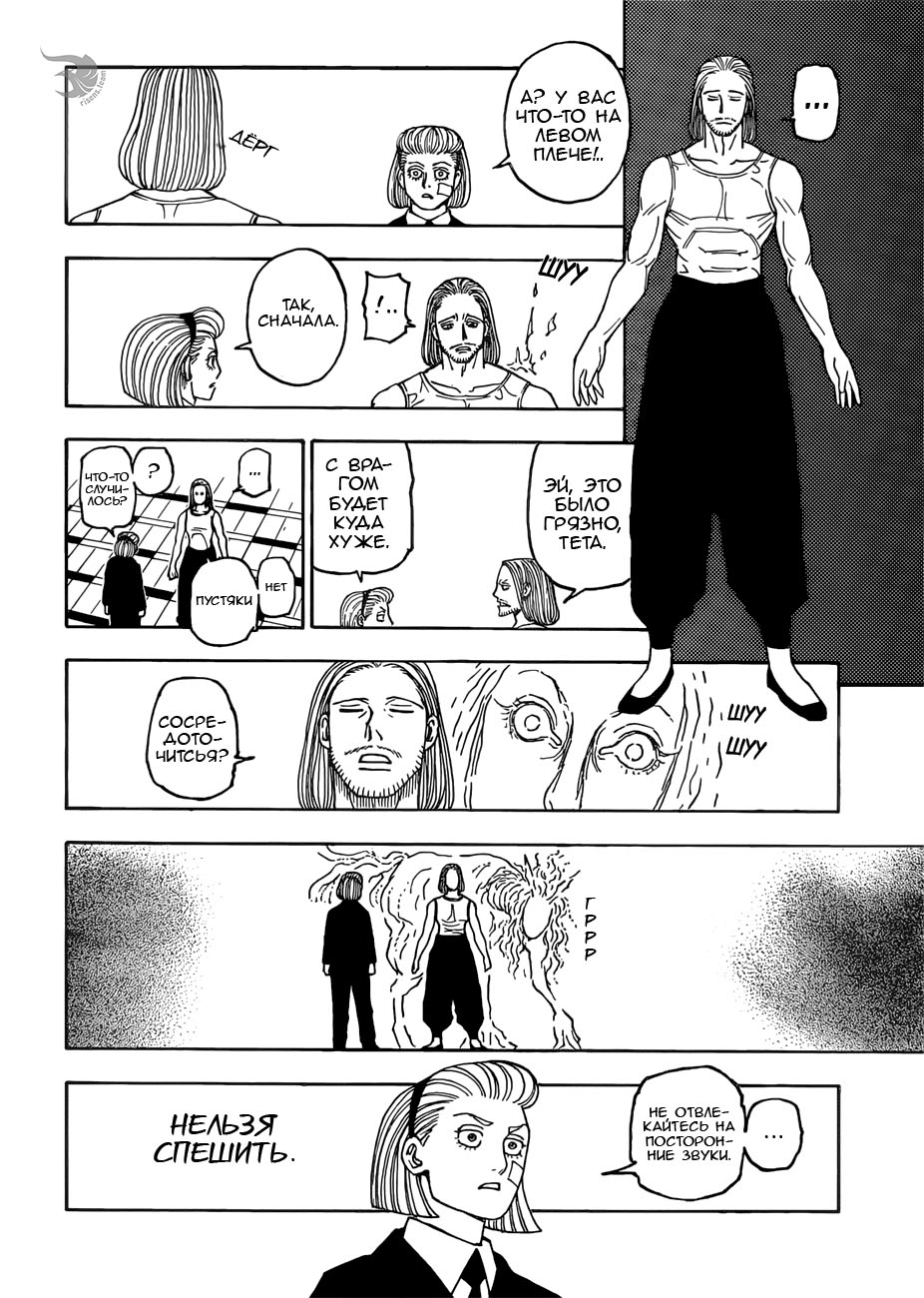 Read Hunter x Hunter RU Manga Online