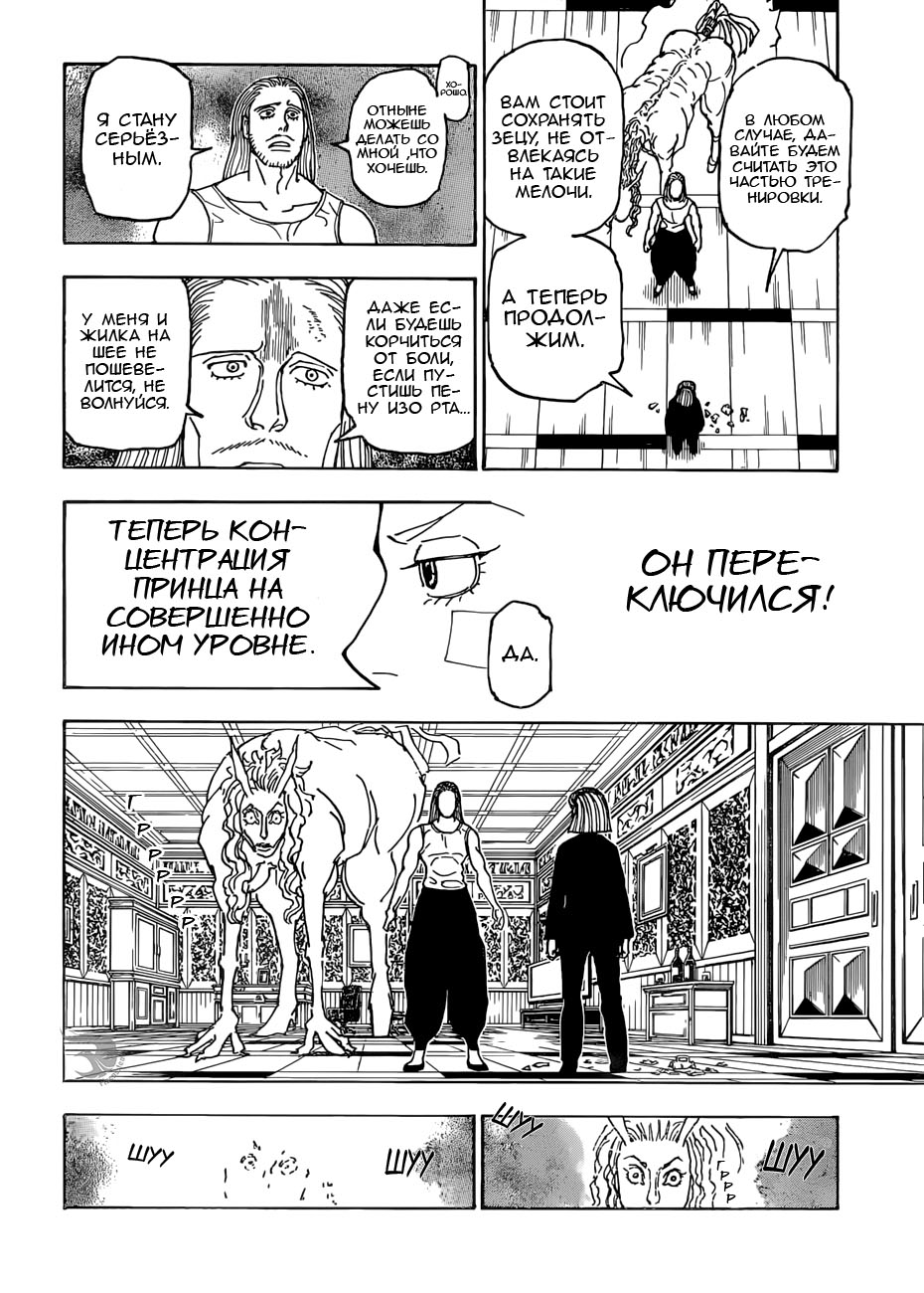 Read Hunter x Hunter RU Manga Online