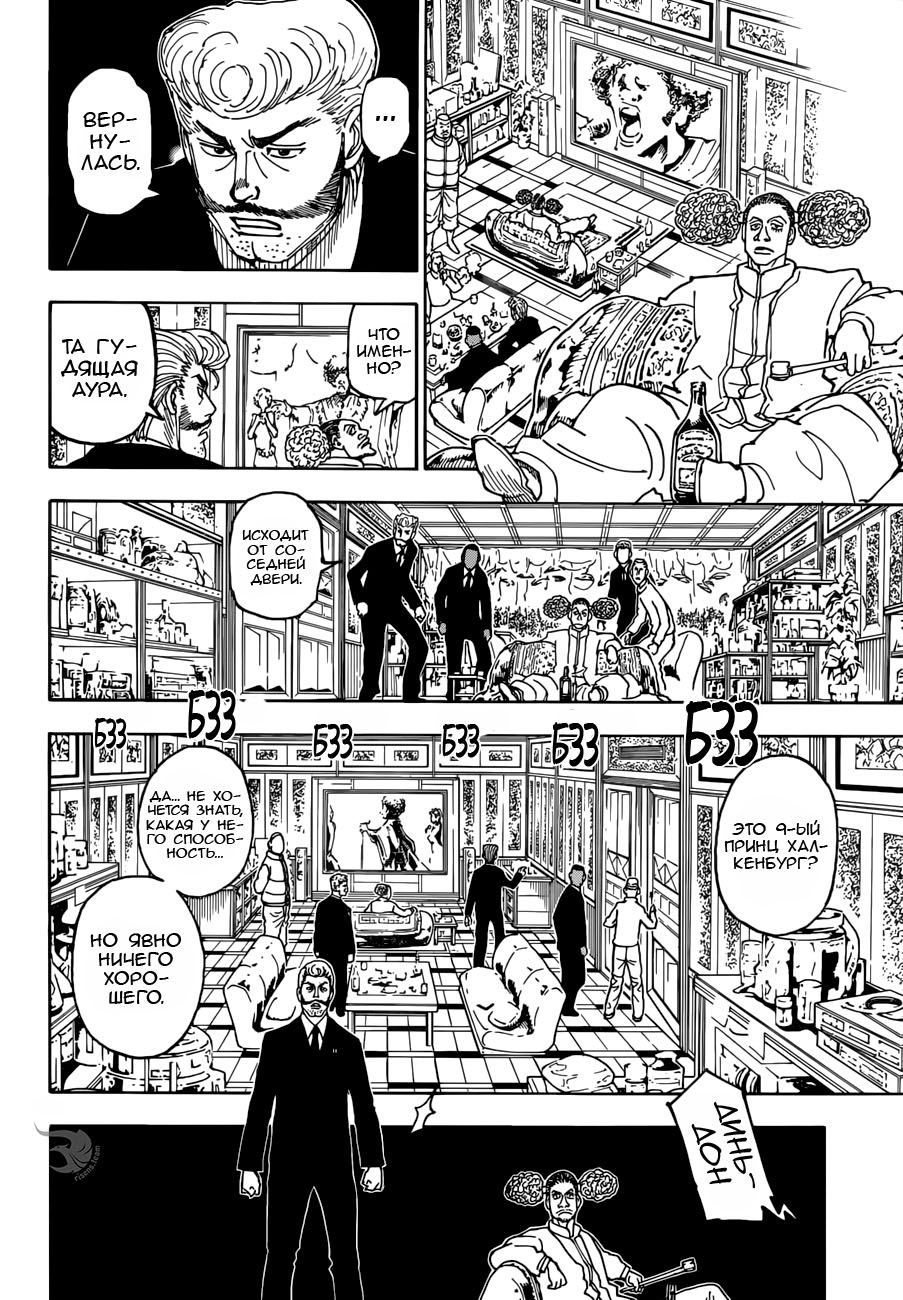 Read Hunter x Hunter RU Manga Online