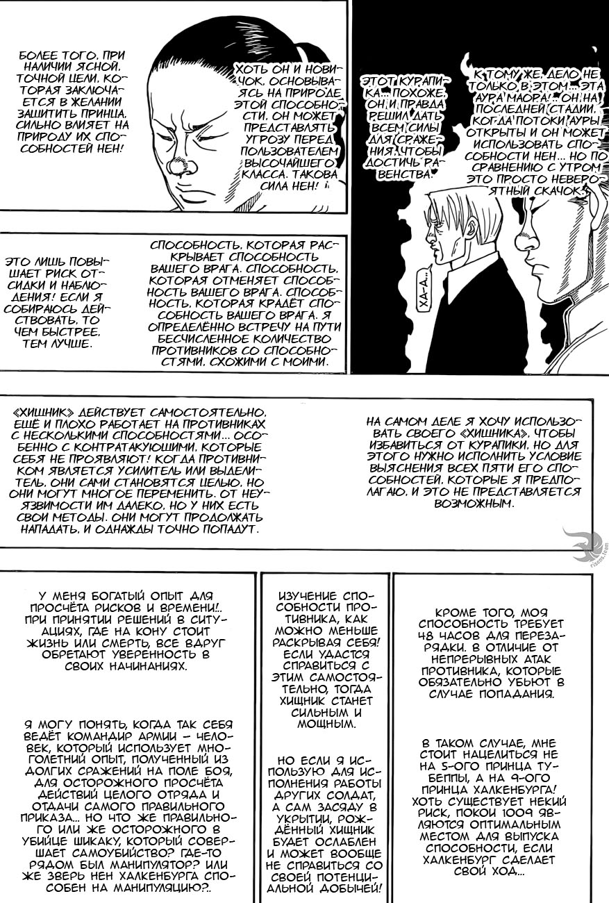 Read Hunter x Hunter RU Manga Online