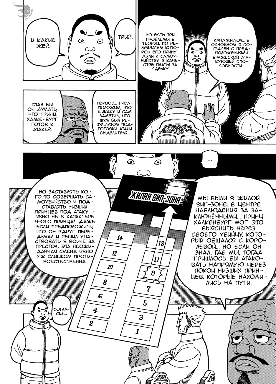 Read Hunter x Hunter RU Manga Online