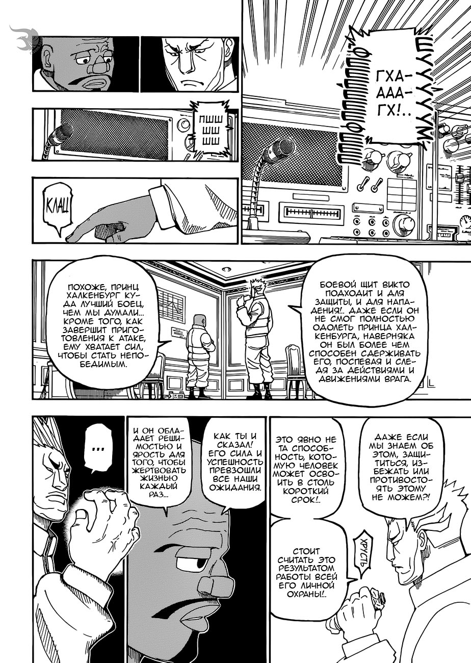 Read Hunter x Hunter RU Manga Online