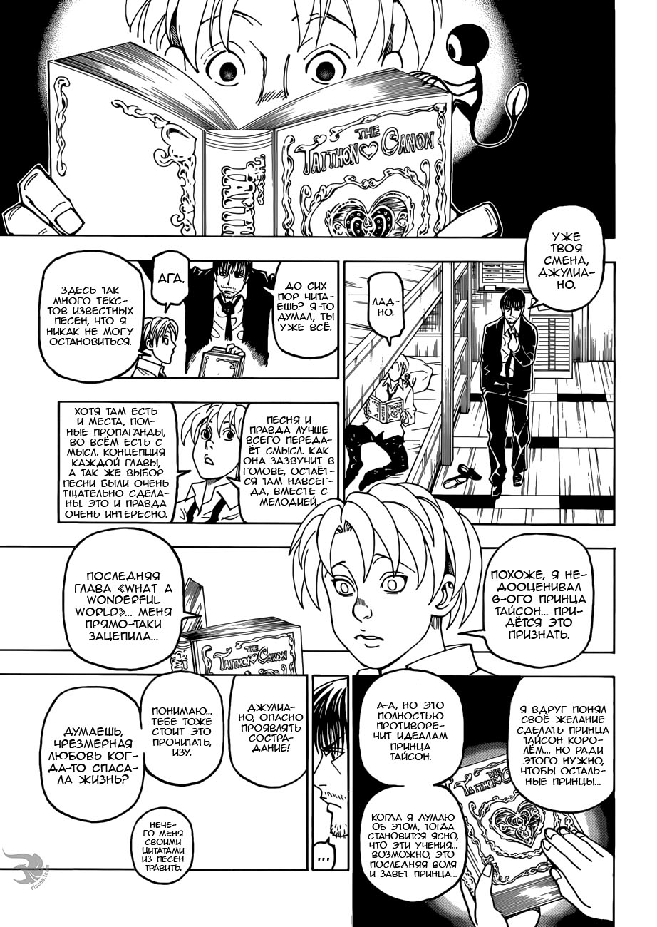 Read Hunter x Hunter RU Manga Online