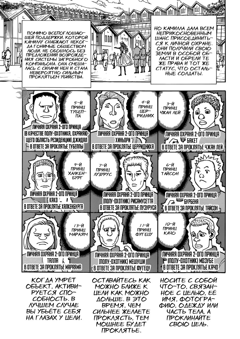 Read Hunter x Hunter RU Manga Online