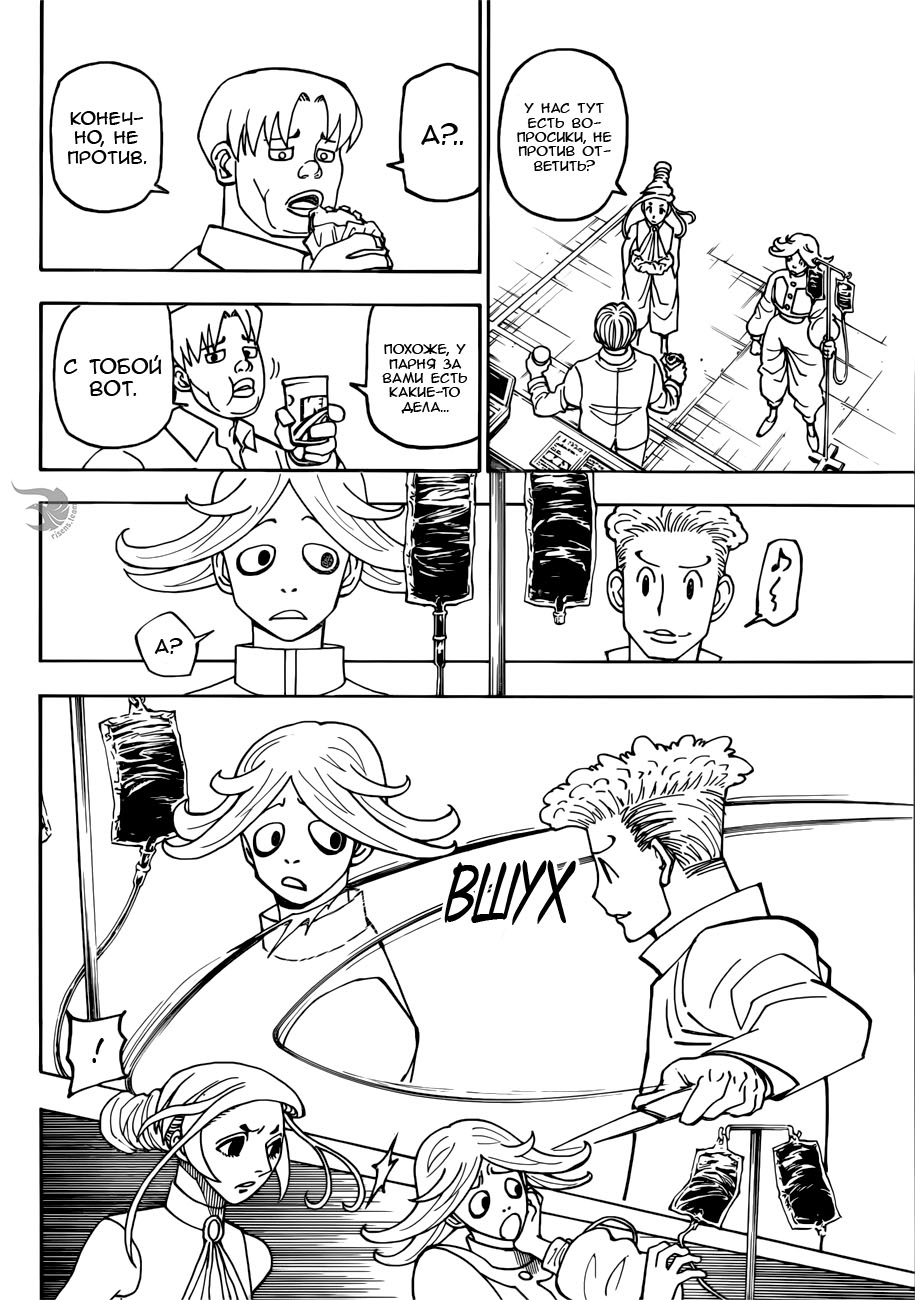 Read Hunter x Hunter RU Manga Online