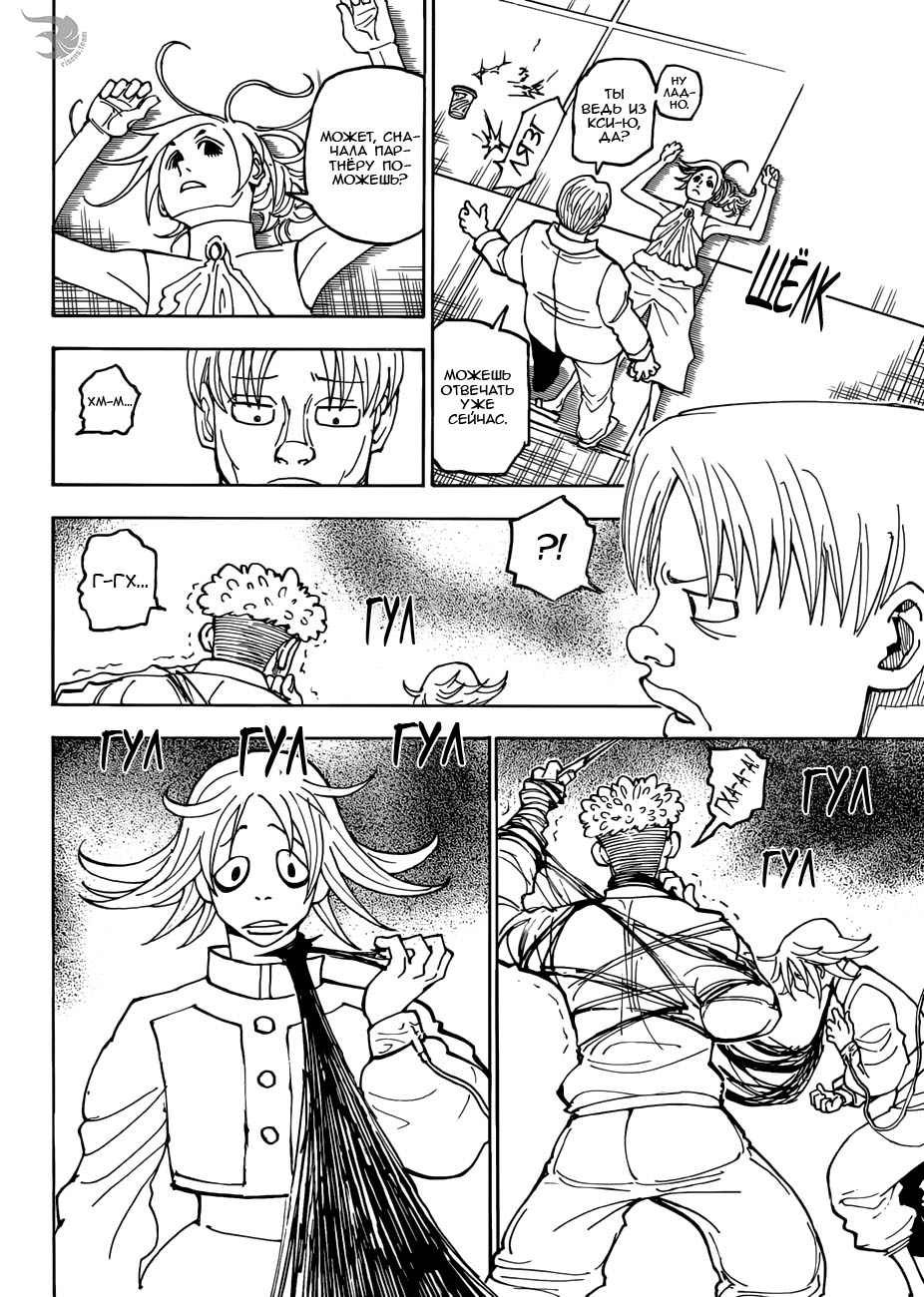 Read Hunter x Hunter RU Manga Online