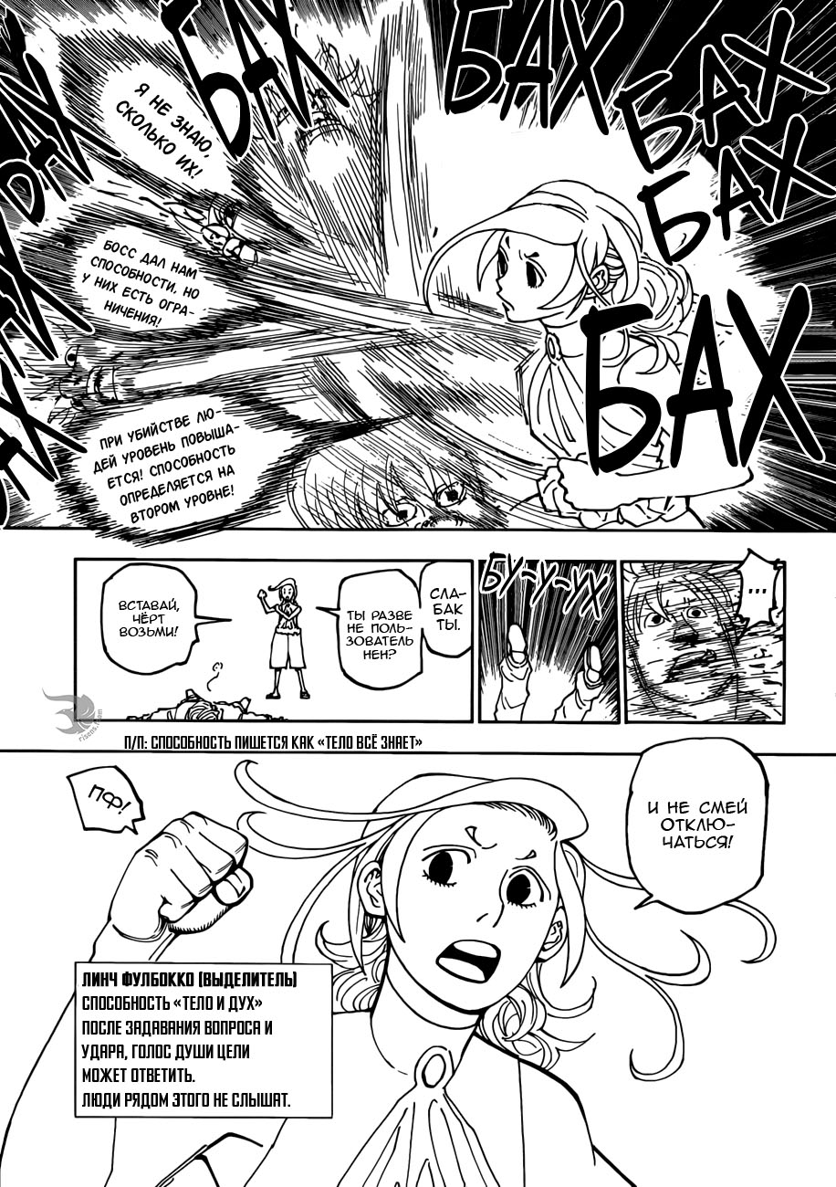 Read Hunter x Hunter RU Manga Online