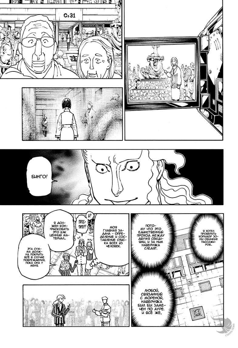 Read Hunter x Hunter RU Manga Online
