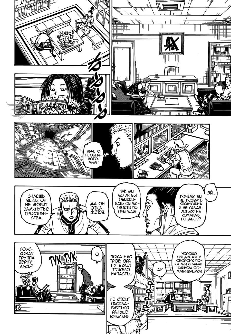 Read Hunter x Hunter RU Manga Online
