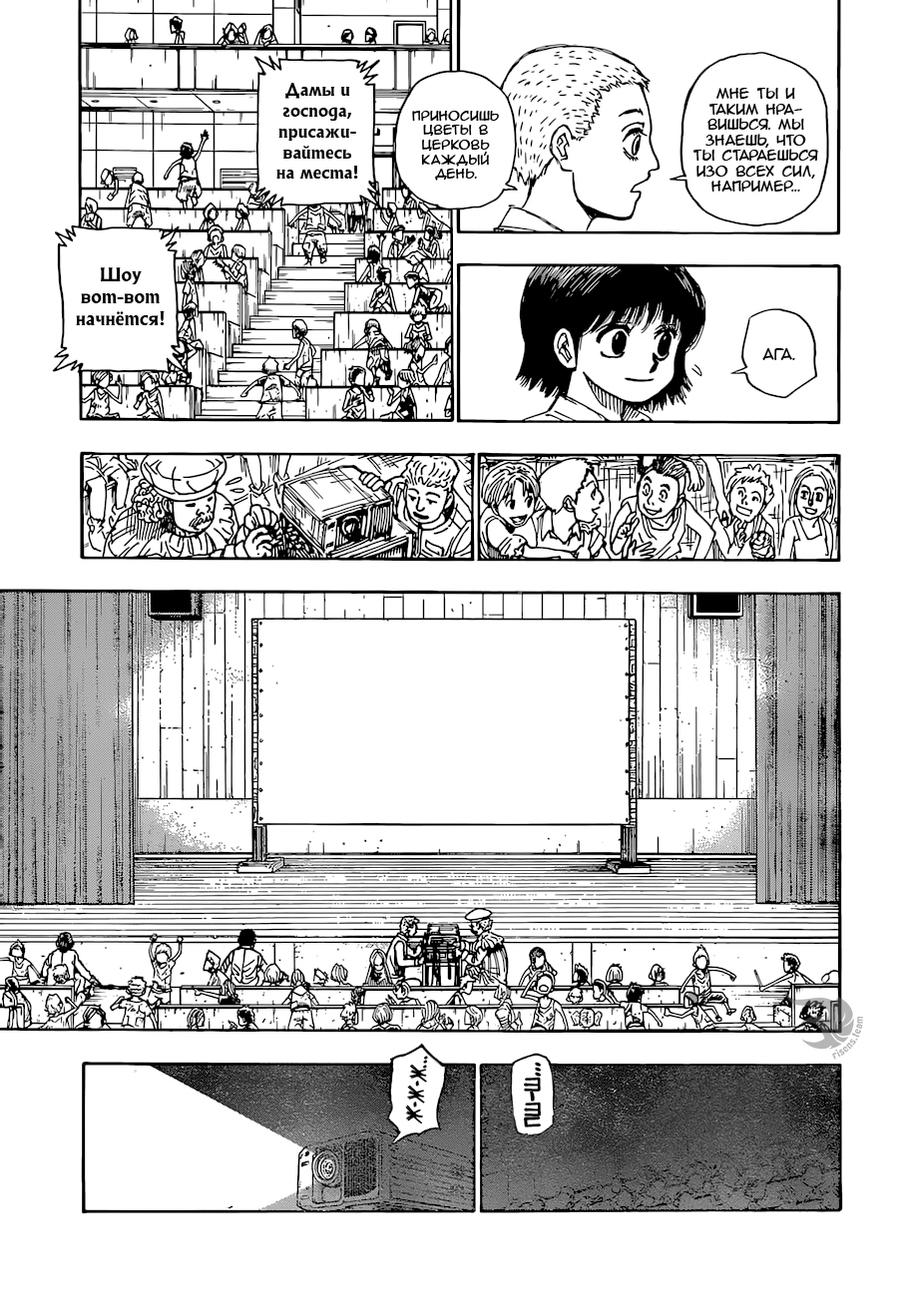 Read Hunter x Hunter RU Manga Online