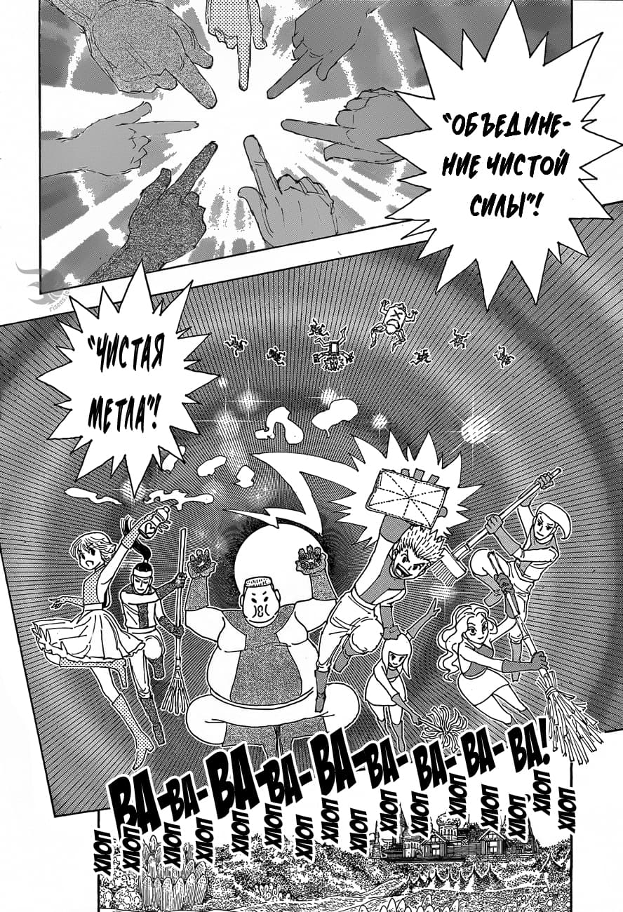 Read Hunter x Hunter RU Manga Online