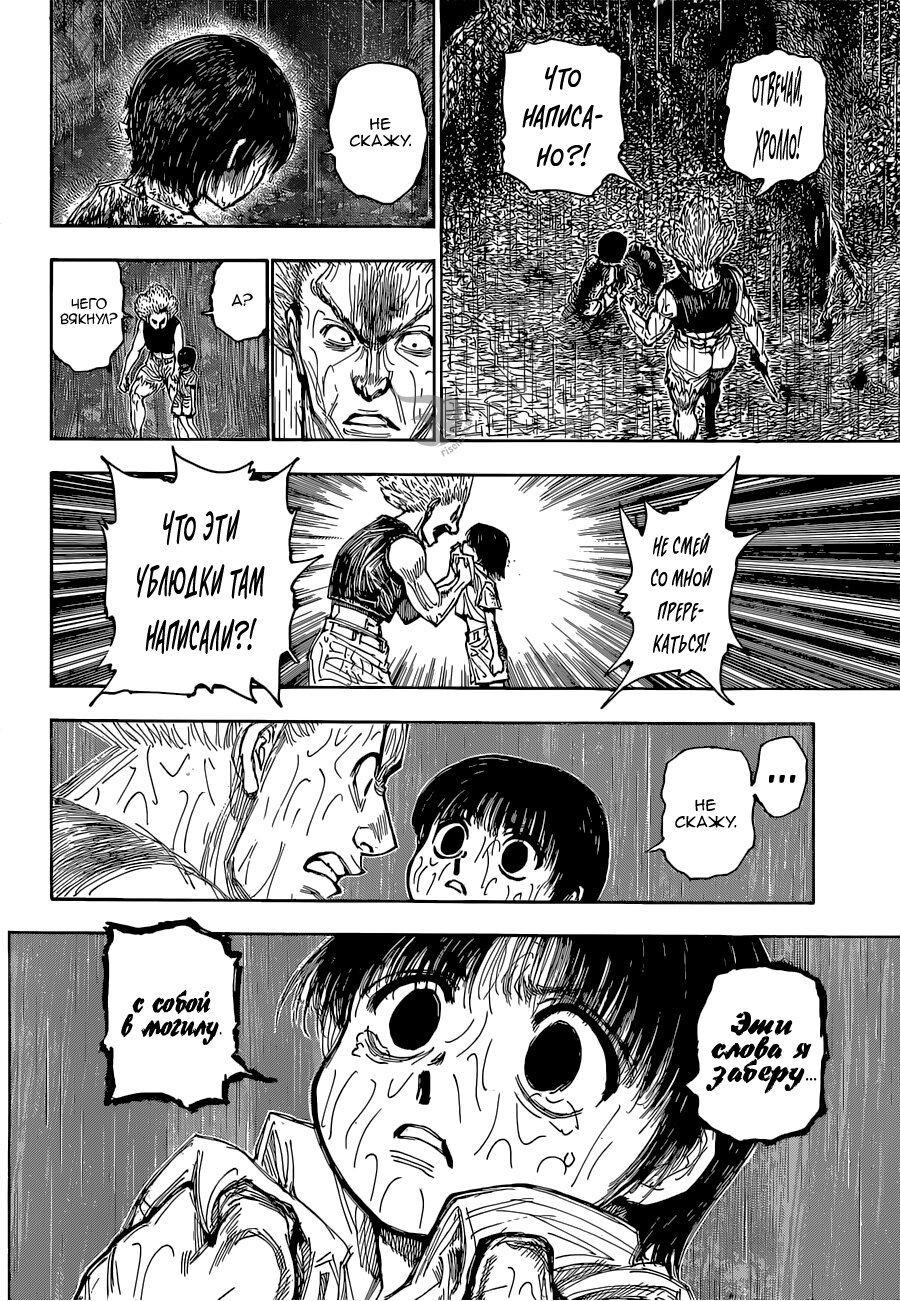 Read Hunter x Hunter RU Manga Online
