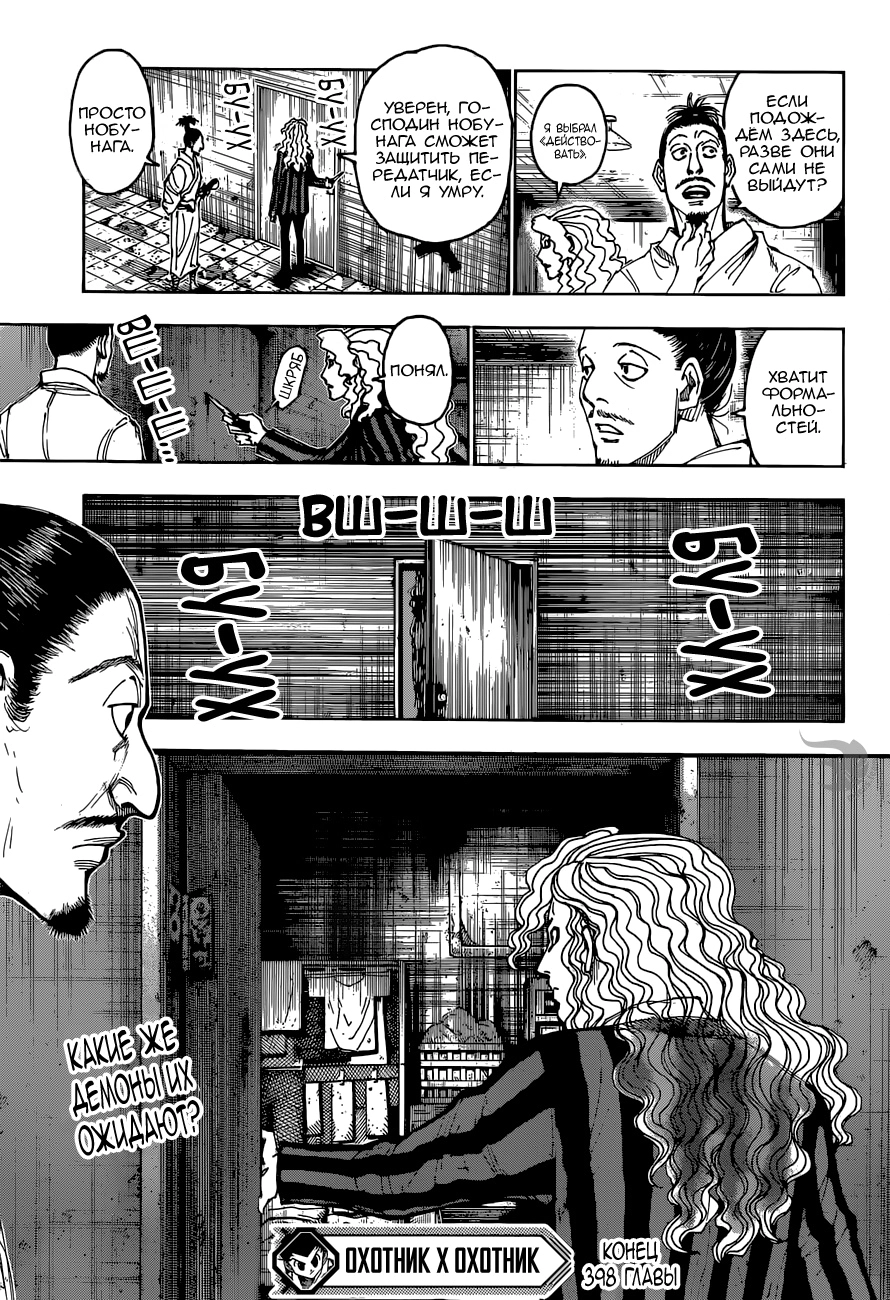 Read Hunter x Hunter RU Manga Online