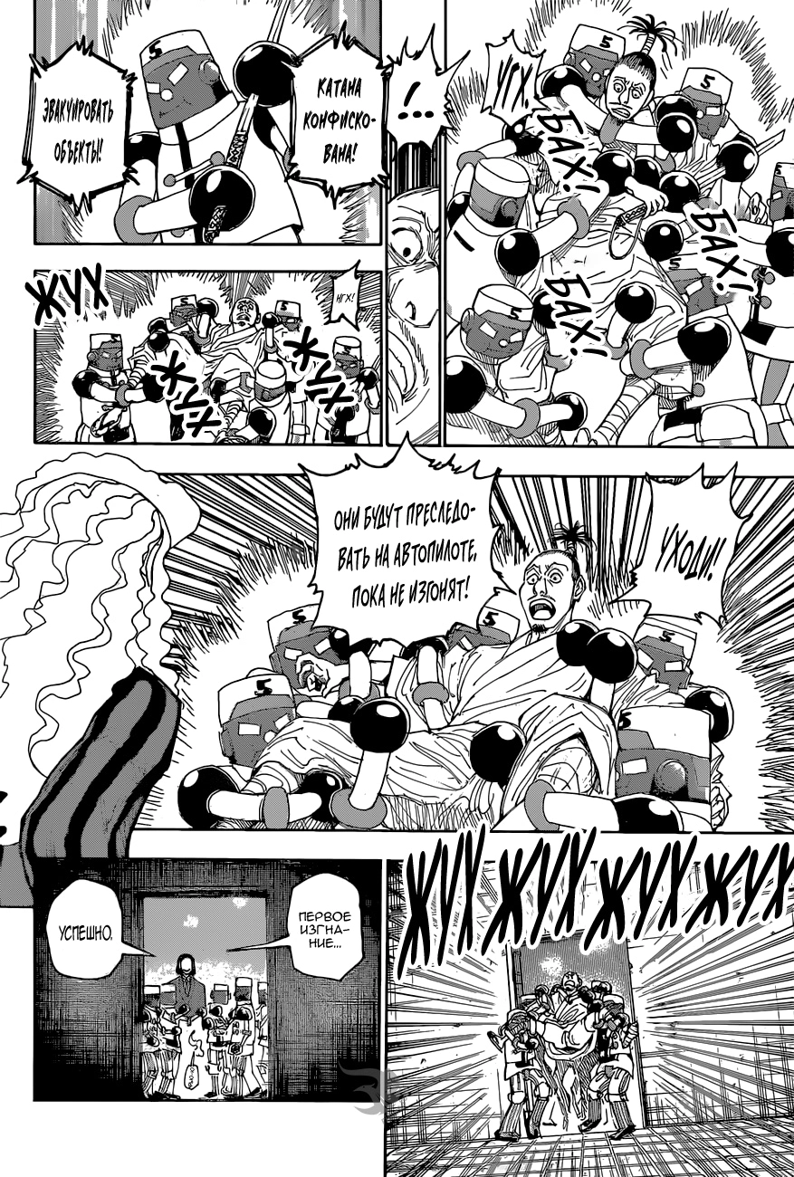 Read Hunter x Hunter RU Manga Online