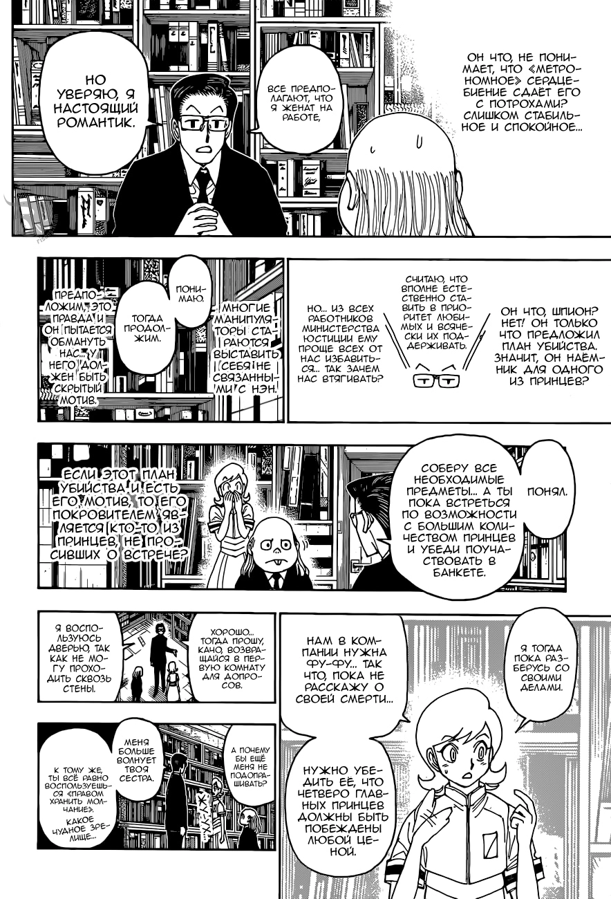 Read Hunter x Hunter RU Manga Online
