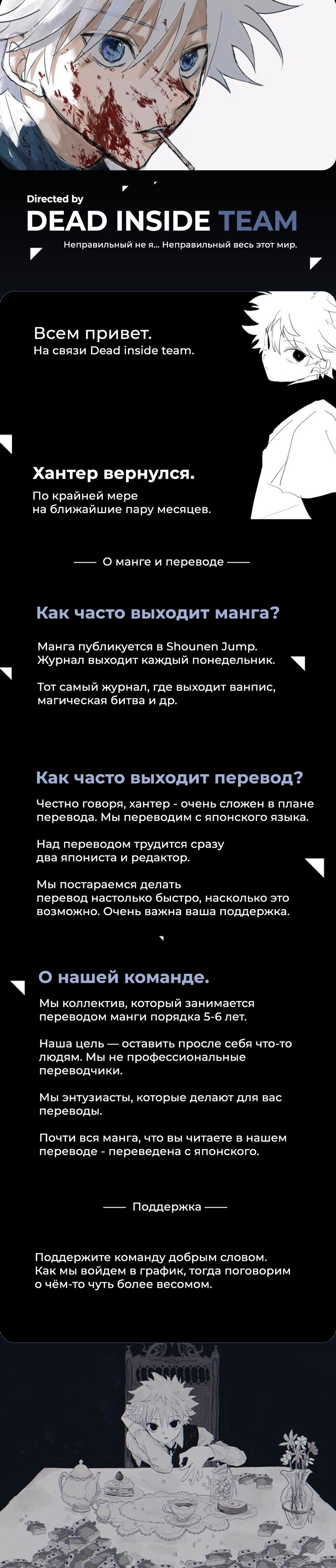 Read Hunter x Hunter RU Manga Online