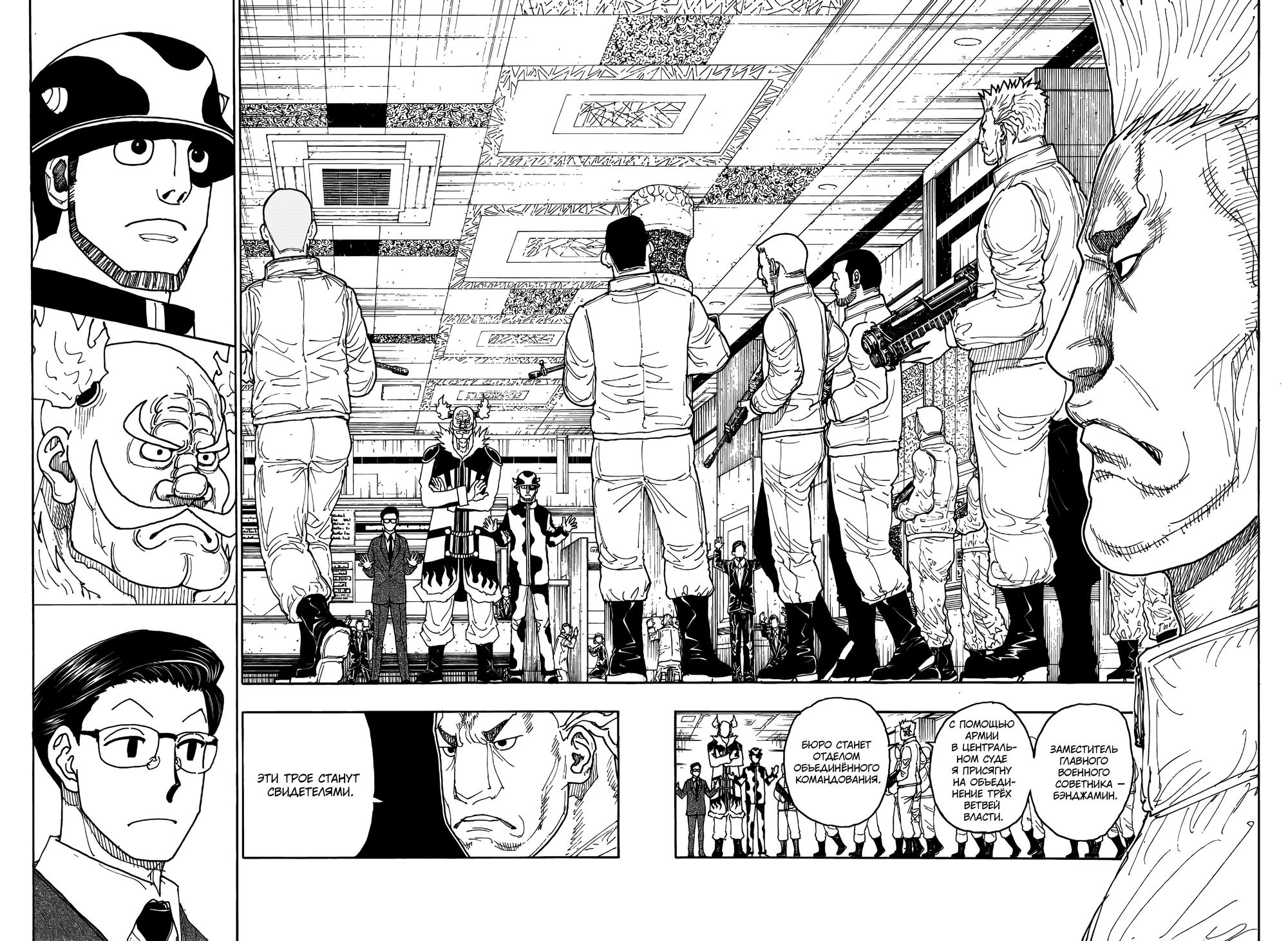 Read Hunter x Hunter RU Manga Online