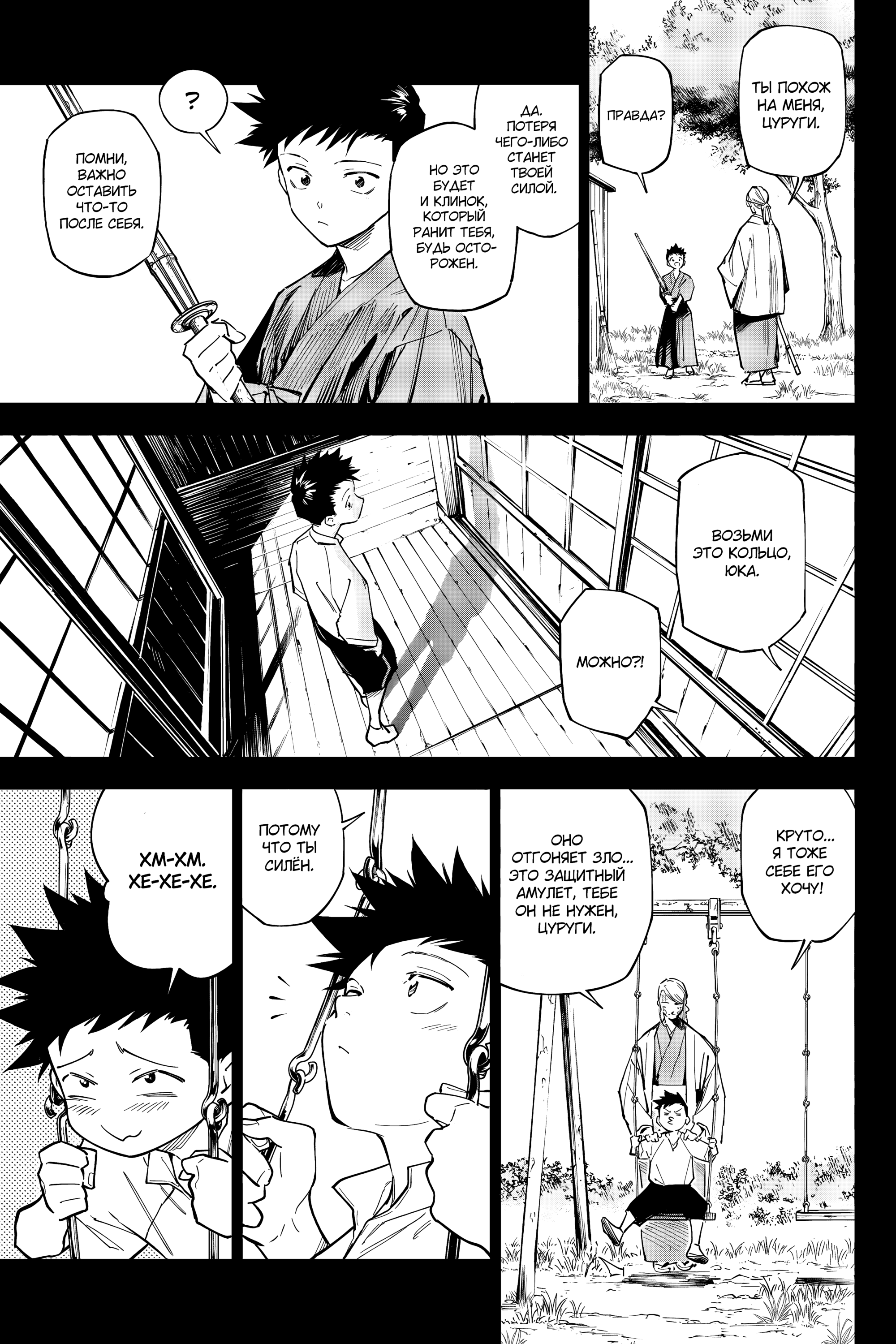 Read Jujutsu Kaisen Modulo RU Manga Online