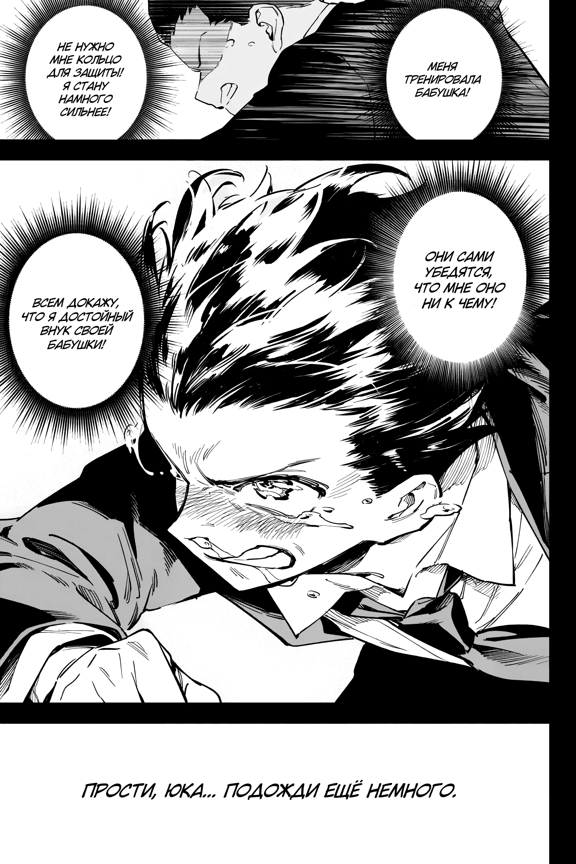 Read Jujutsu Kaisen Modulo RU Manga Online