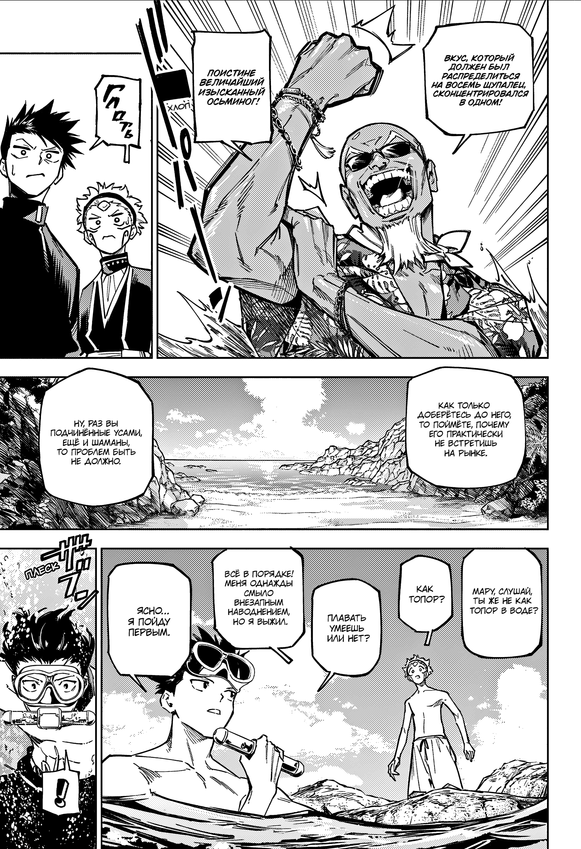 Read Jujutsu Kaisen Modulo RU Manga Online