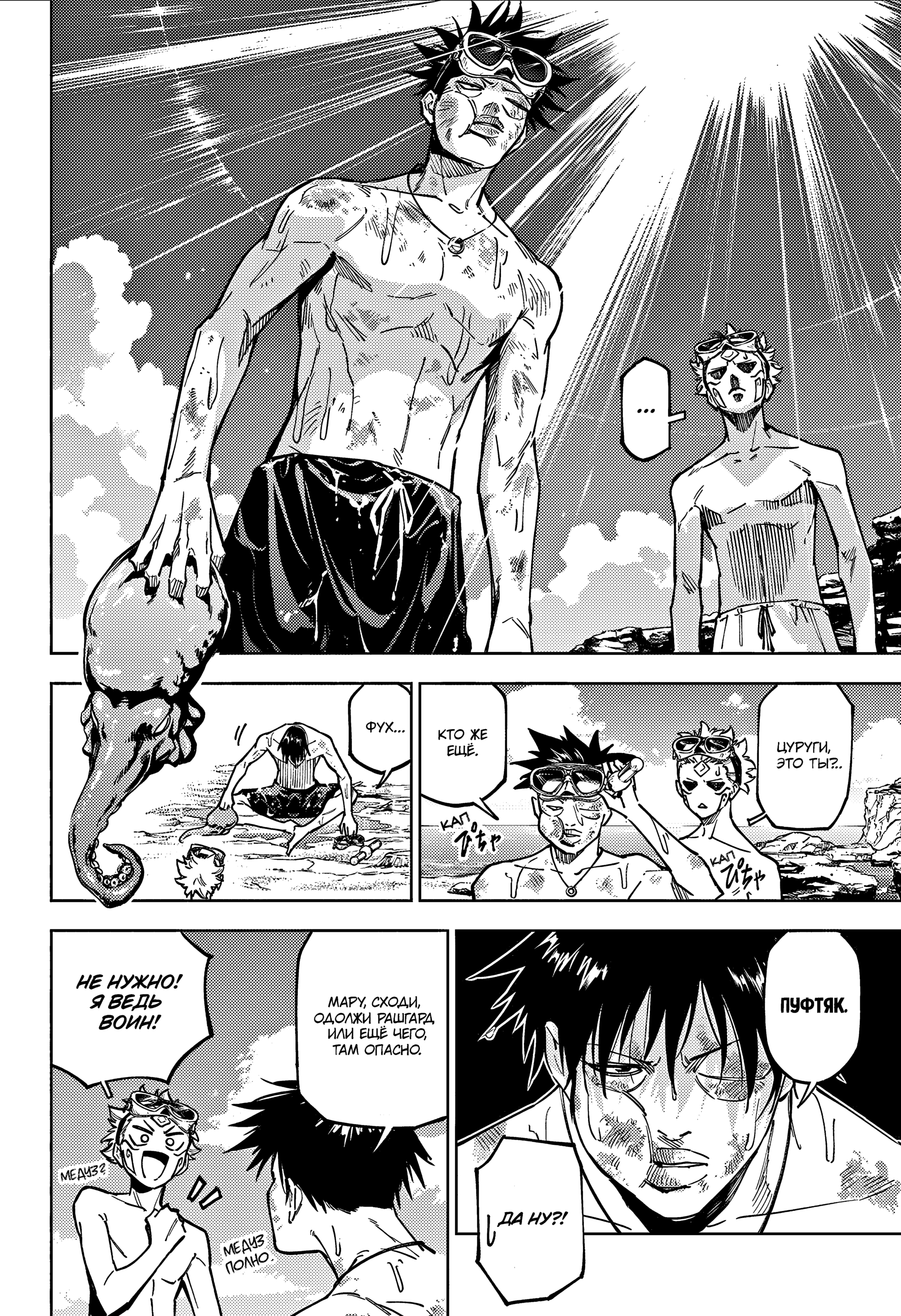 Read Jujutsu Kaisen Modulo RU Manga Online