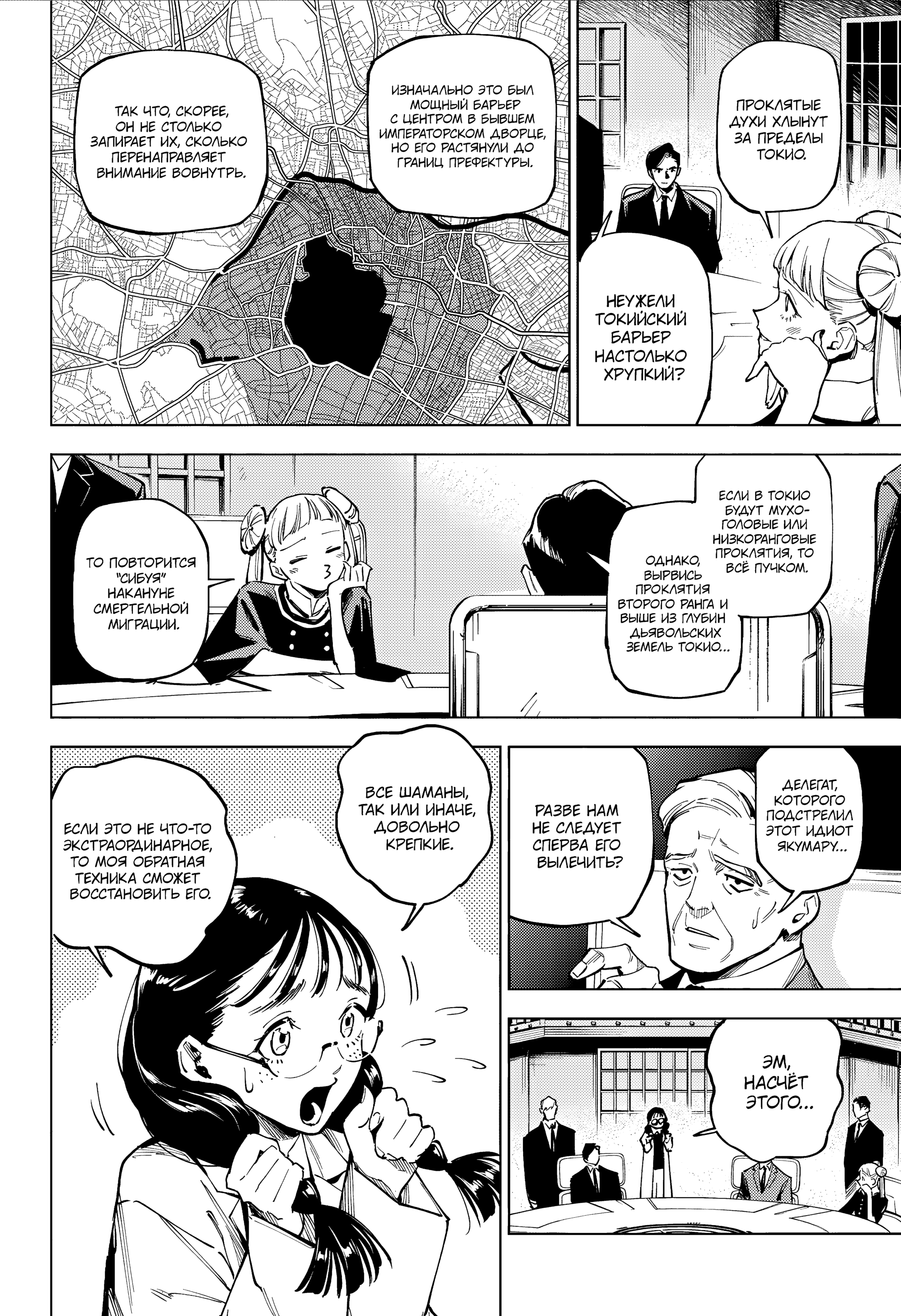 Read Jujutsu Kaisen Modulo RU Manga Online