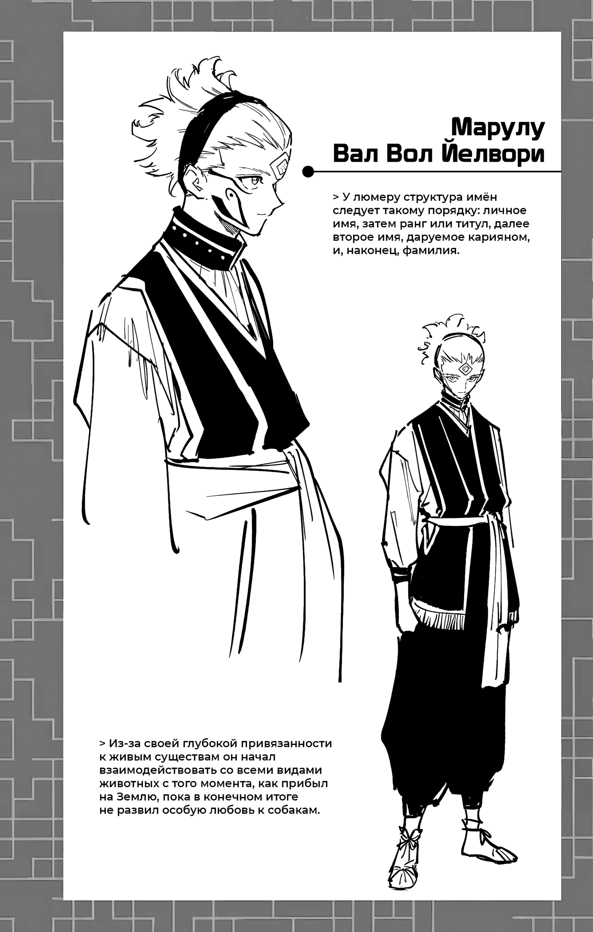 Read Jujutsu Kaisen Modulo RU Manga Online