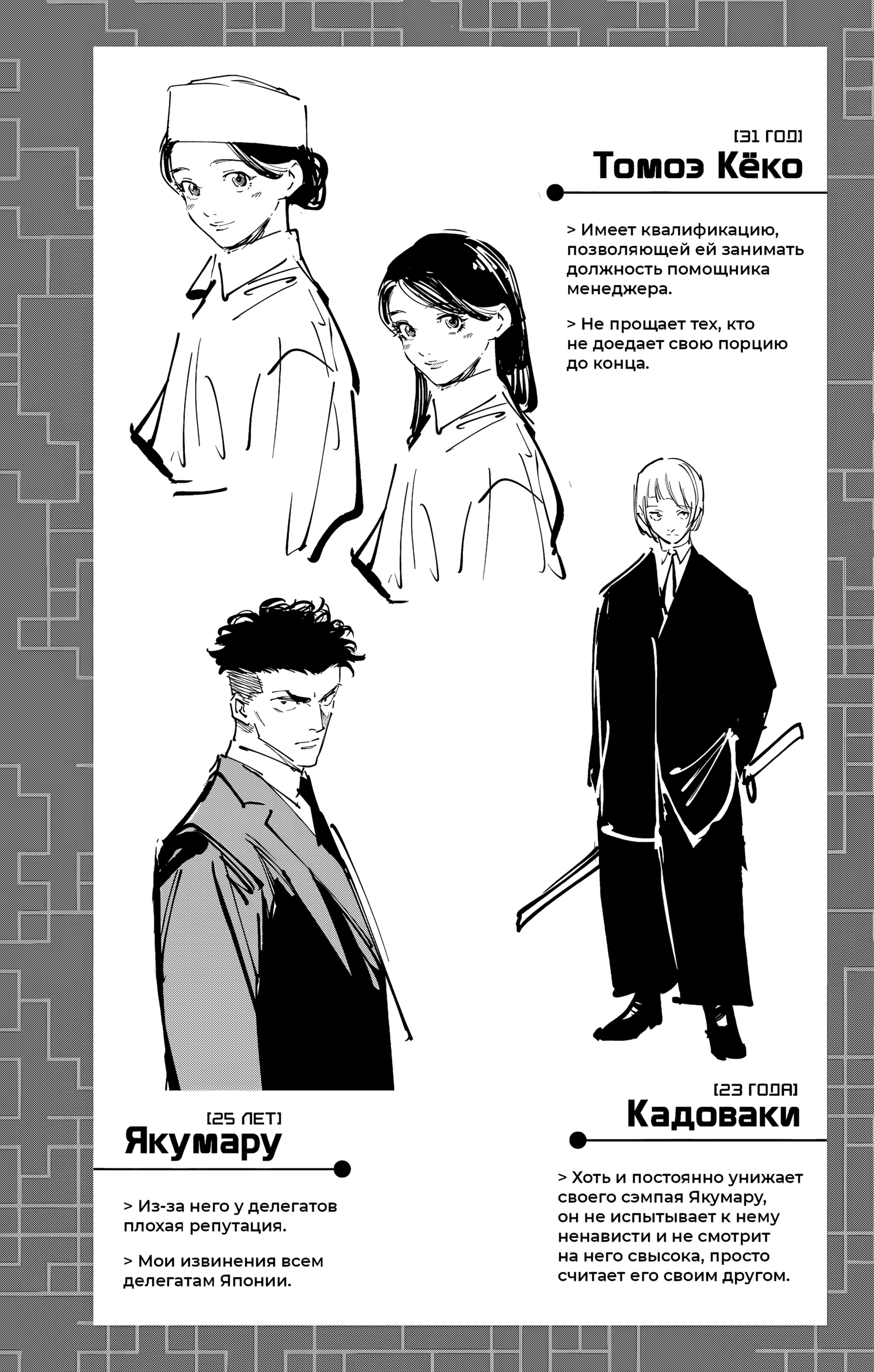 Read Jujutsu Kaisen Modulo RU Manga Online