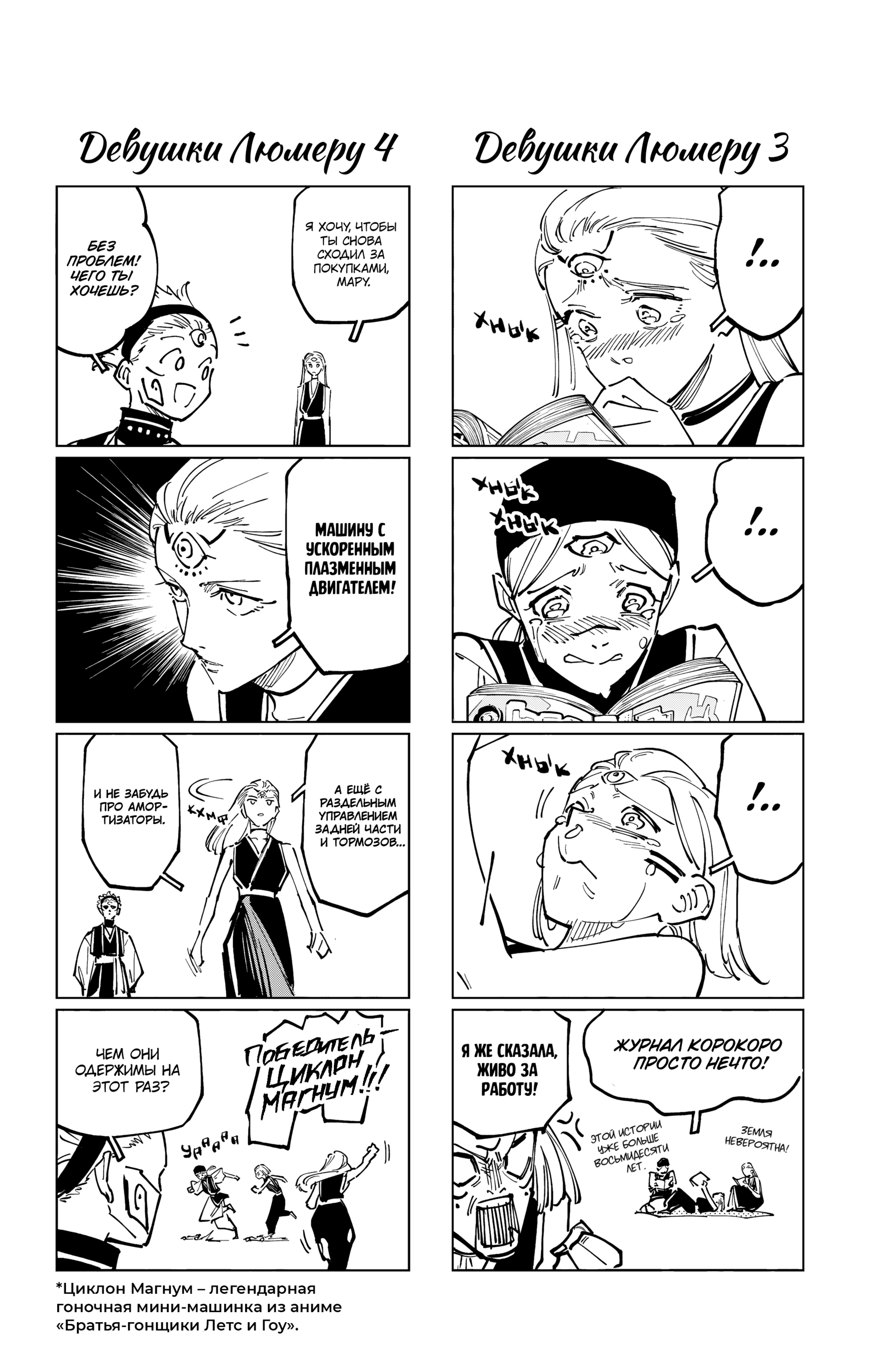 Read Jujutsu Kaisen Modulo RU Manga Online