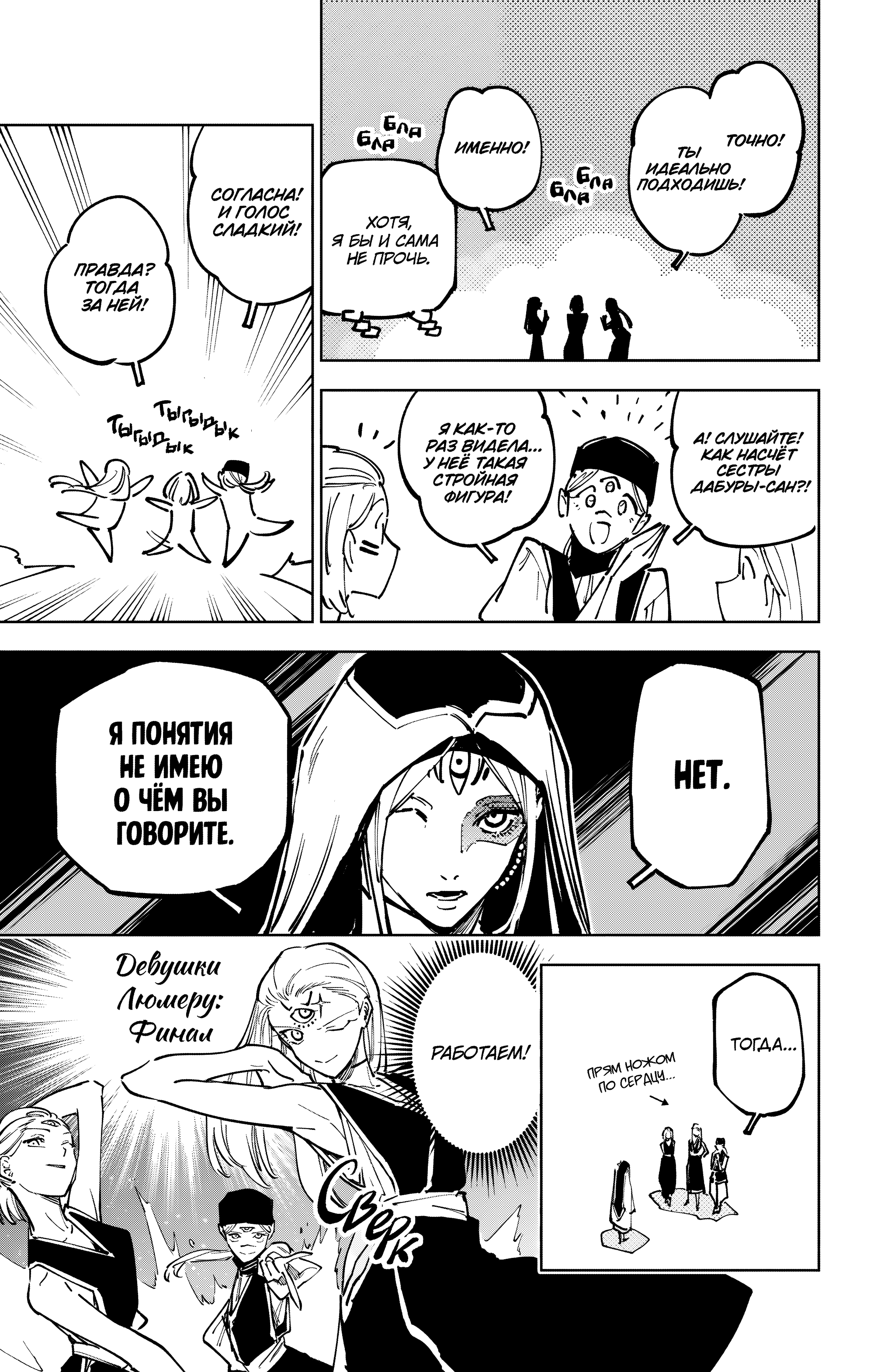 Read Jujutsu Kaisen Modulo RU Manga Online