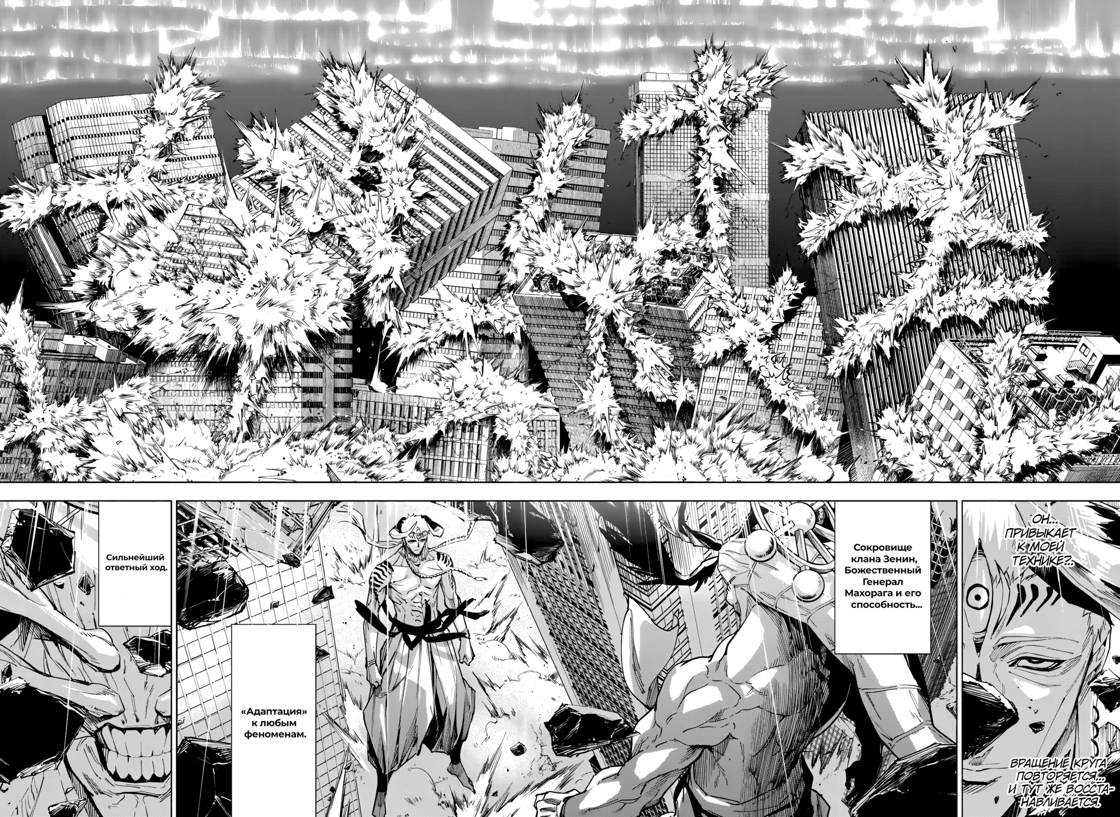 Read Jujutsu Kaisen Modulo RU Manga Online