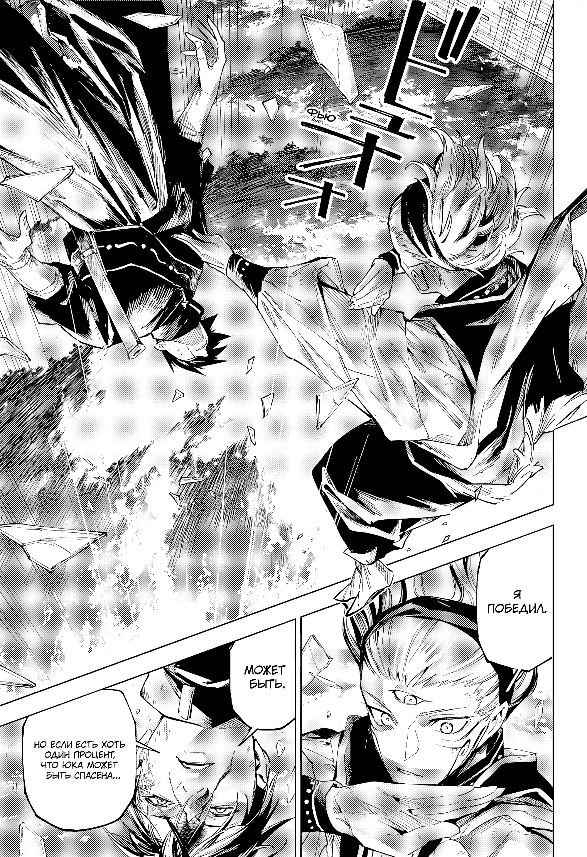 Read Jujutsu Kaisen Modulo RU Manga Online