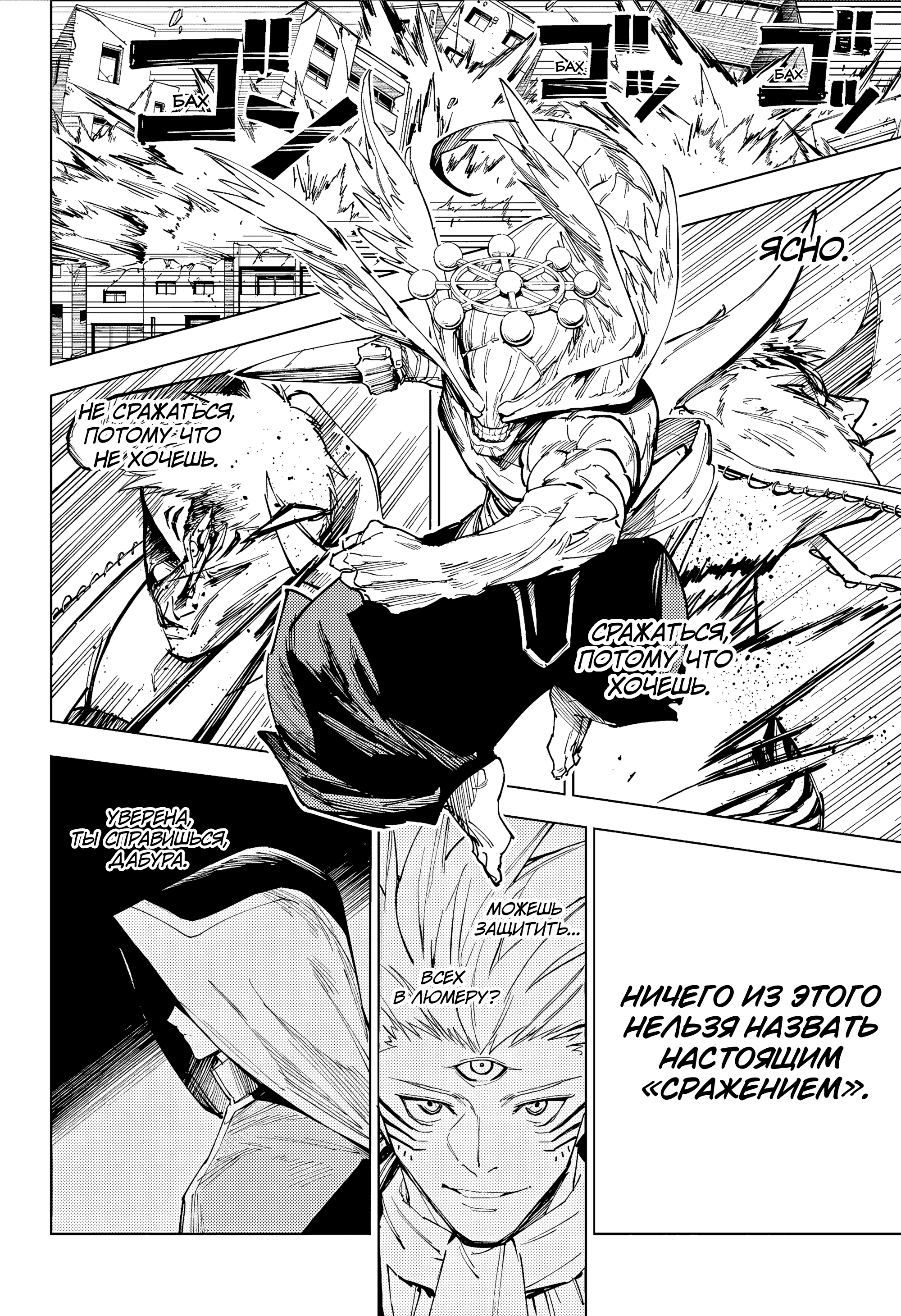 Read Jujutsu Kaisen Modulo RU Manga Online