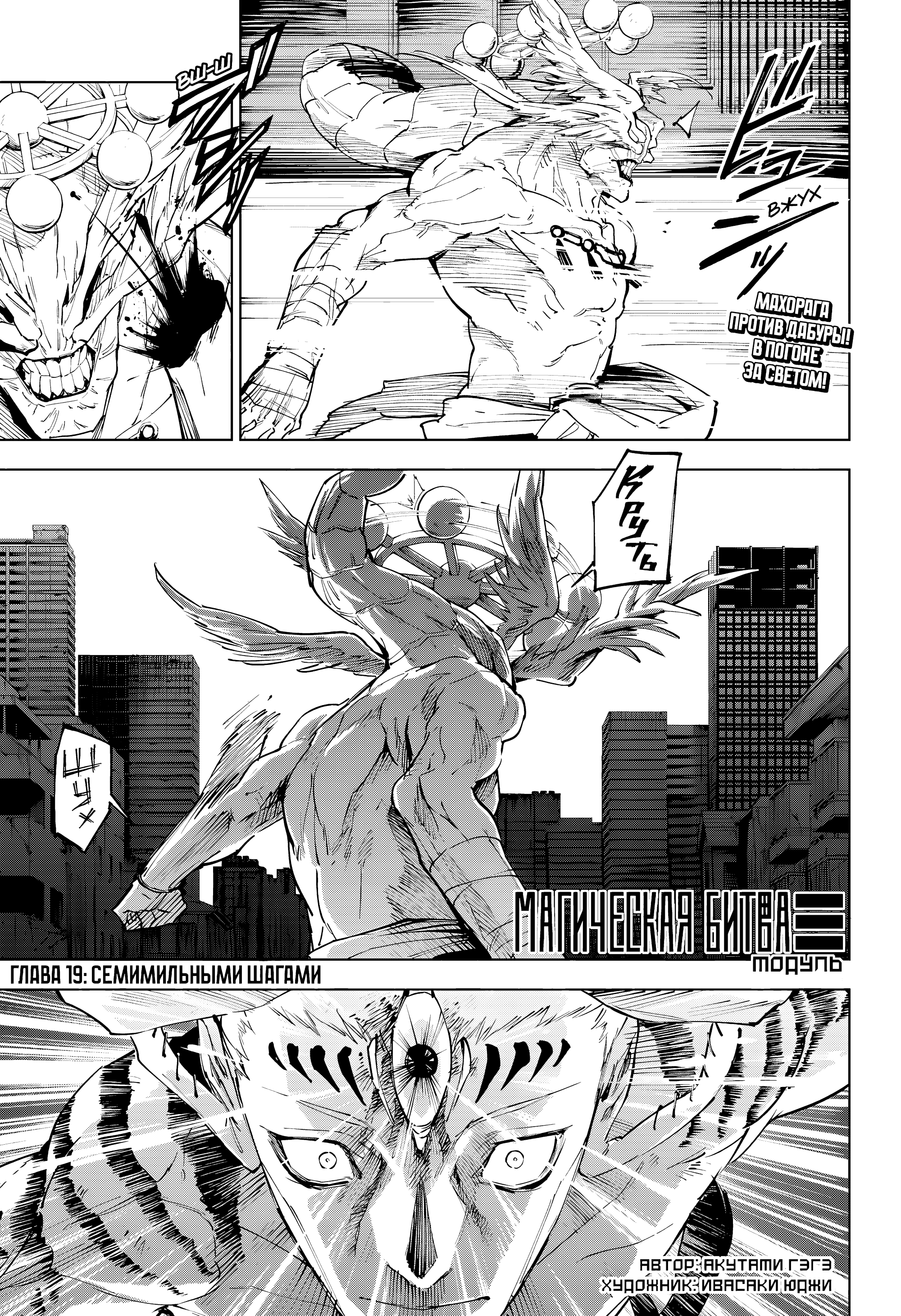 Read Jujutsu Kaisen Modulo RU Manga Online