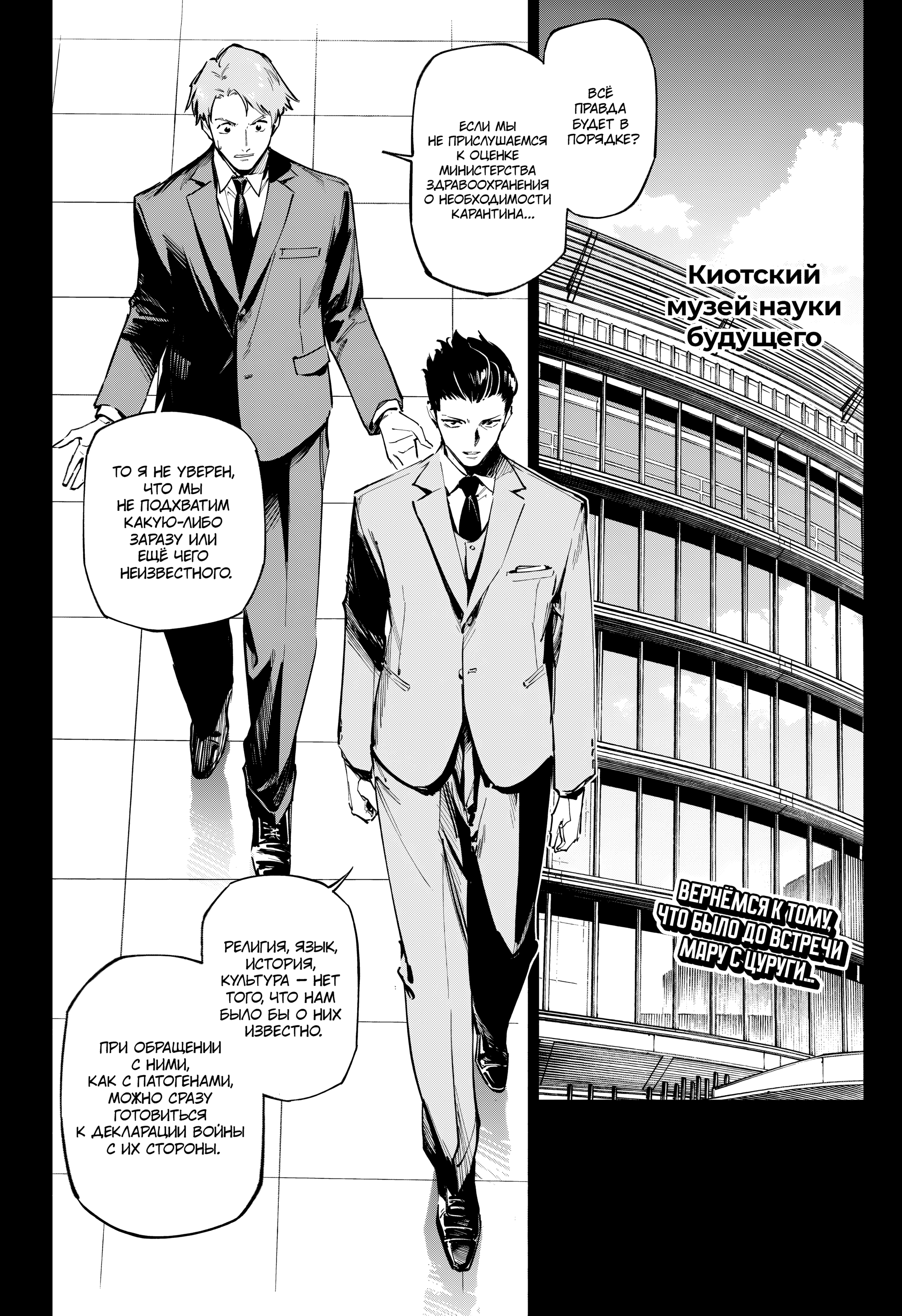 Read Jujutsu Kaisen Modulo RU Manga Online