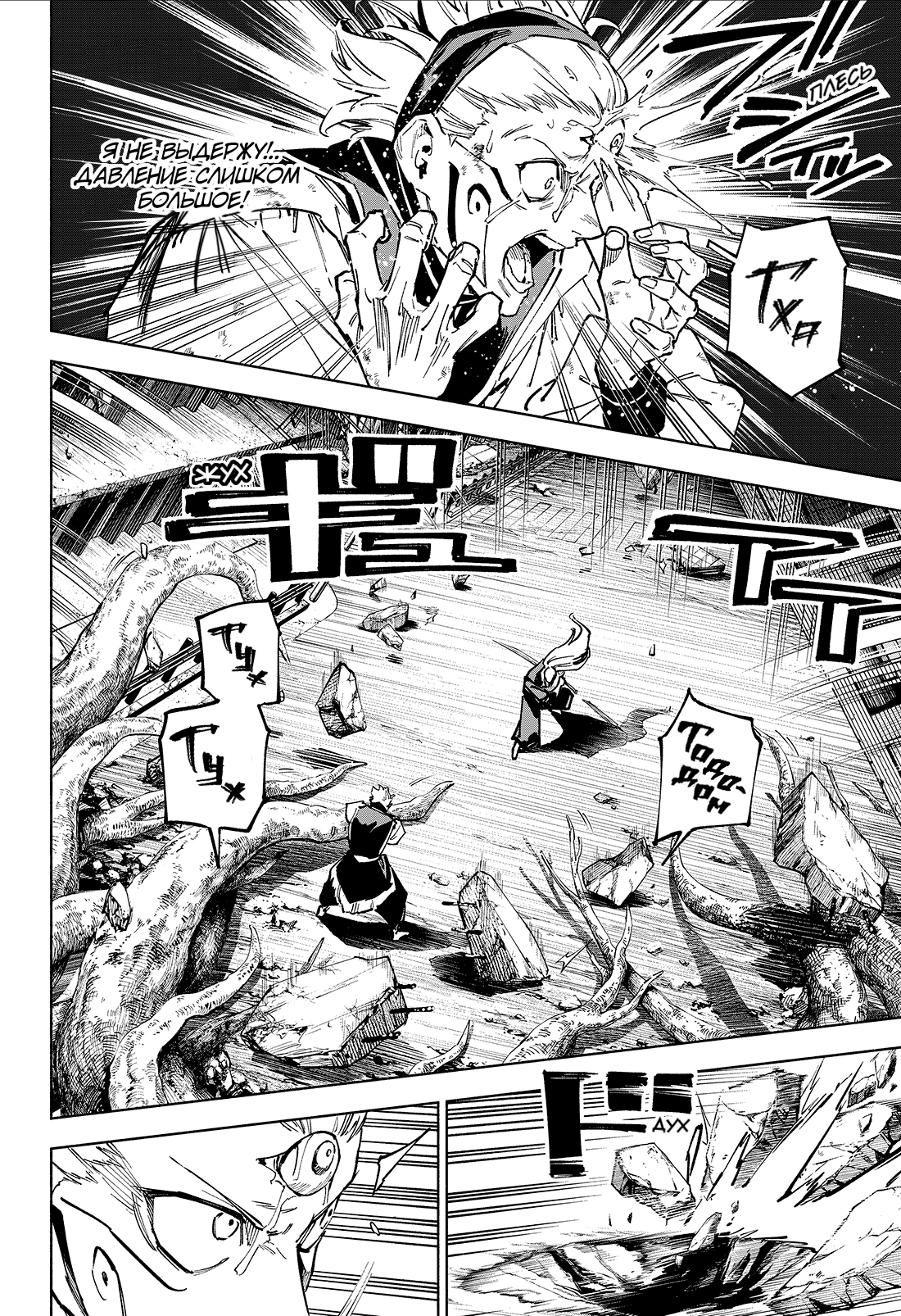 Read Jujutsu Kaisen Modulo RU Manga Online