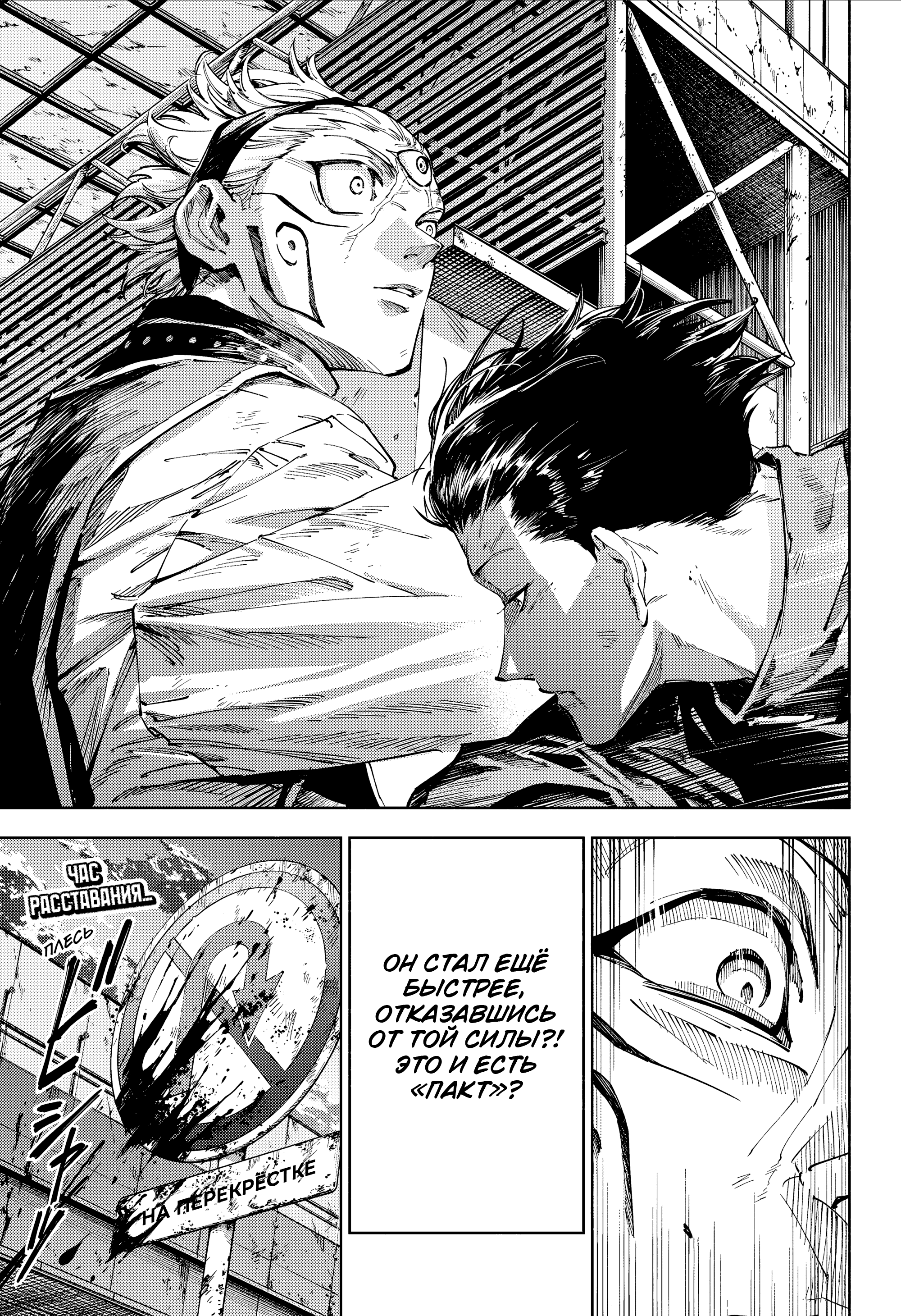 Read Jujutsu Kaisen Modulo RU Manga Online