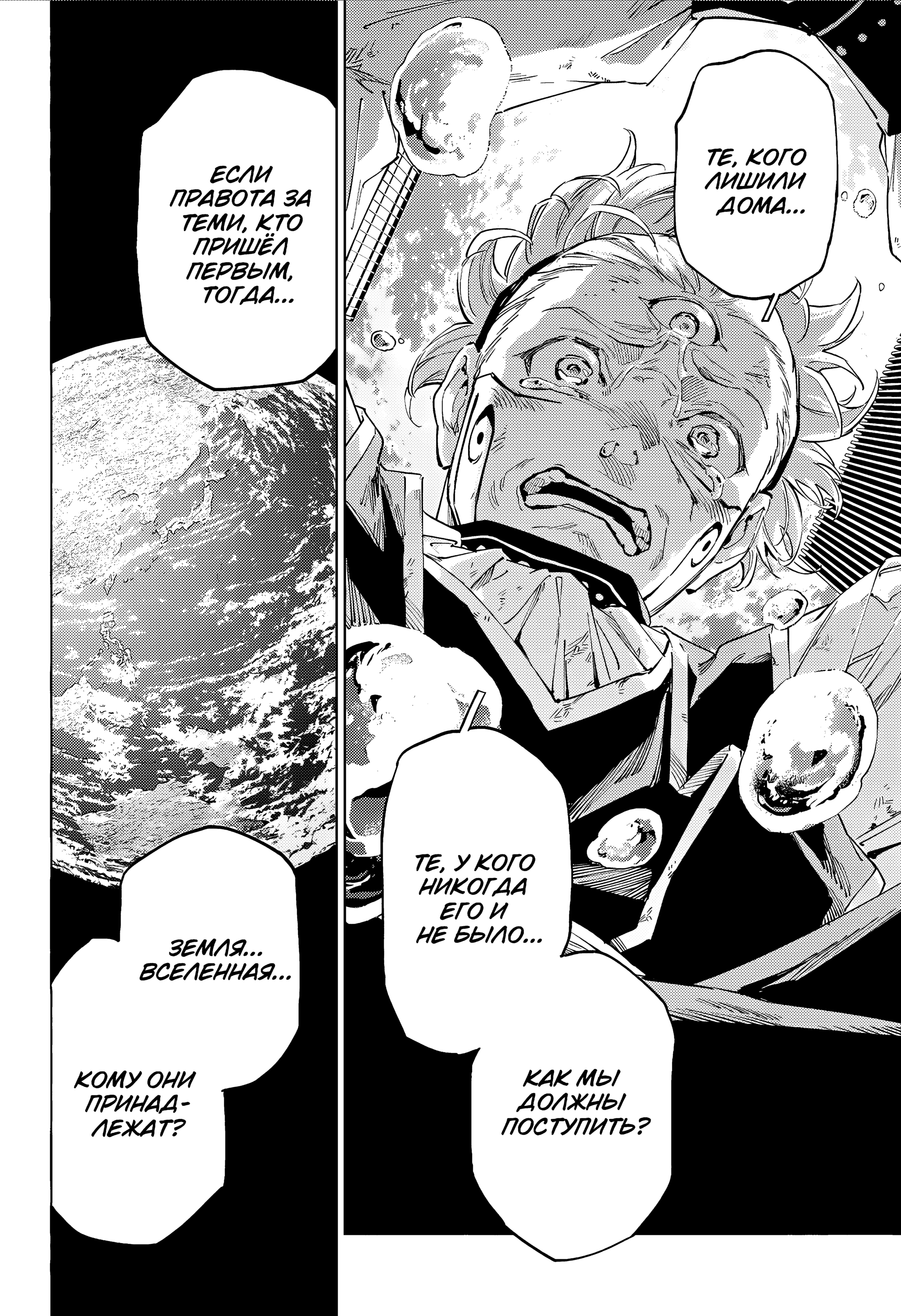 Read Jujutsu Kaisen Modulo RU Manga Online