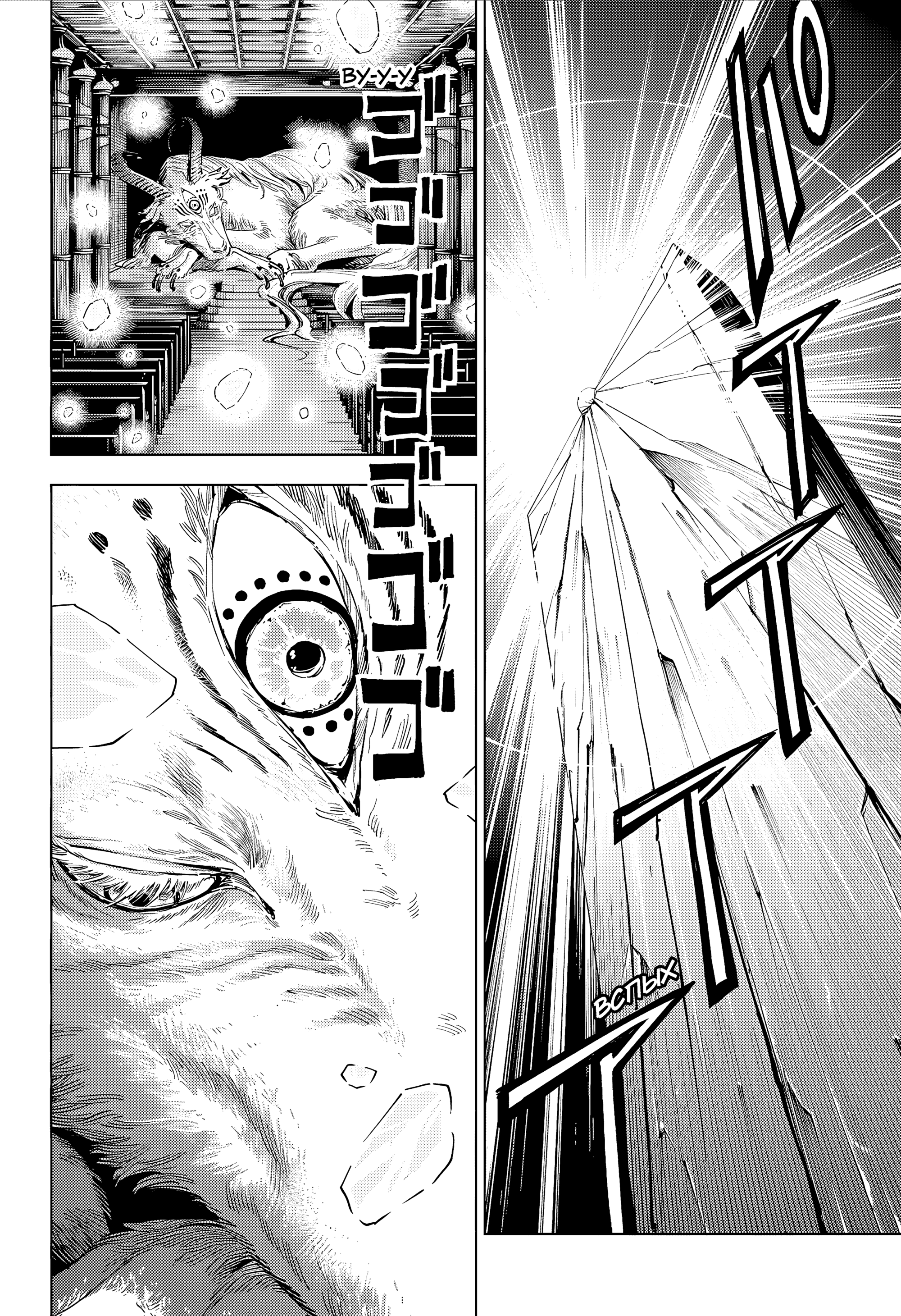 Read Jujutsu Kaisen Modulo RU Manga Online