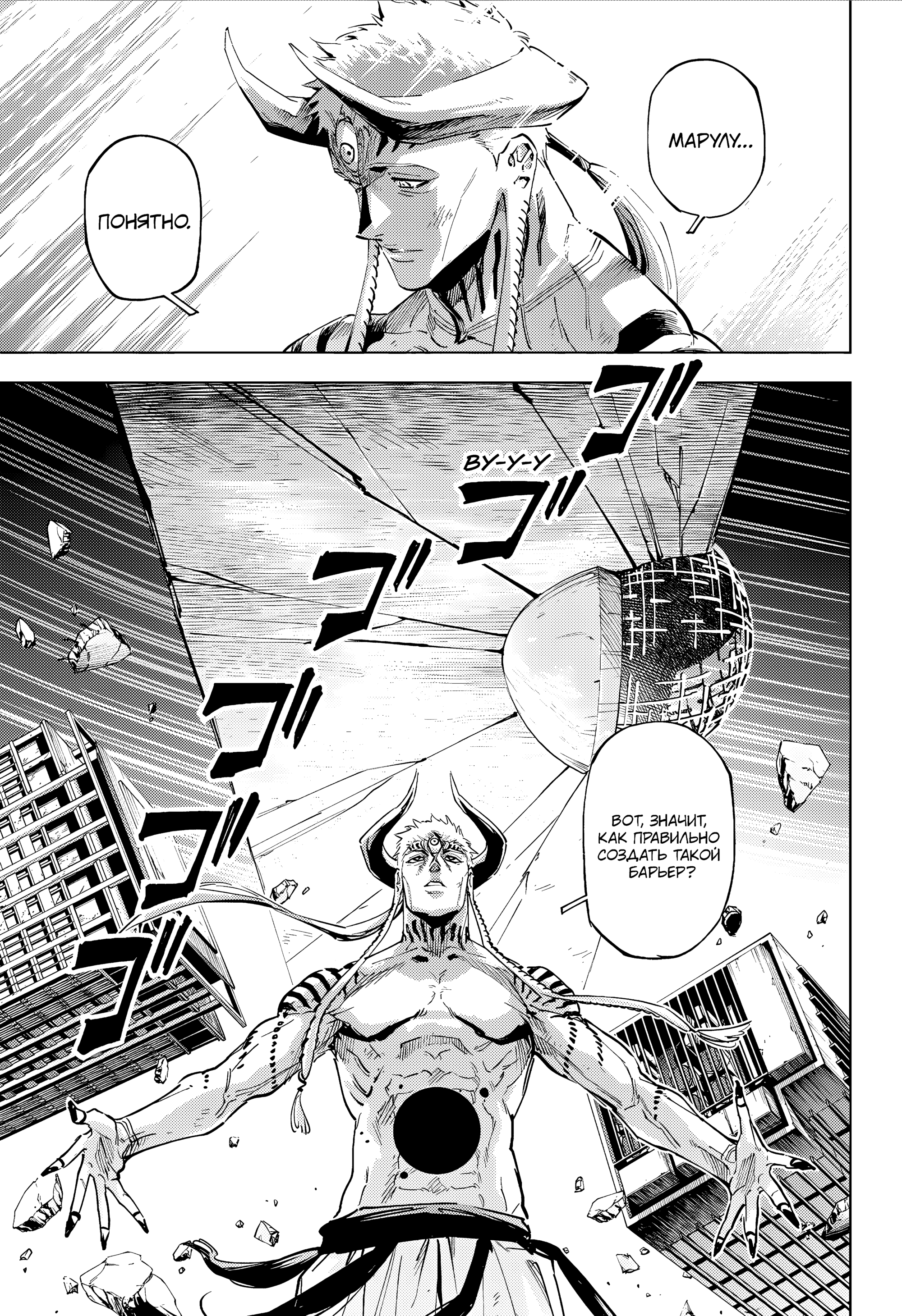 Read Jujutsu Kaisen Modulo RU Manga Online