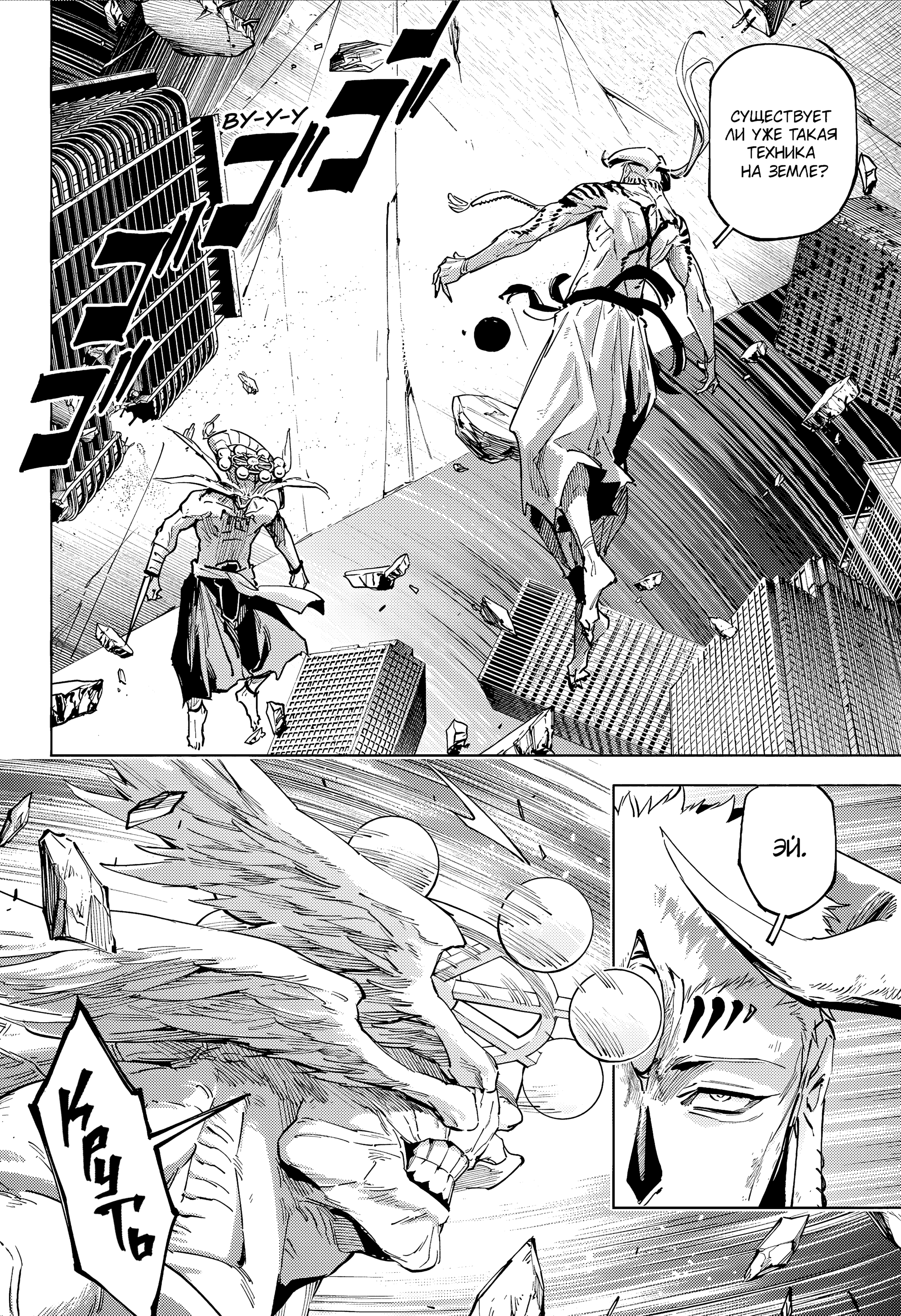 Read Jujutsu Kaisen Modulo RU Manga Online