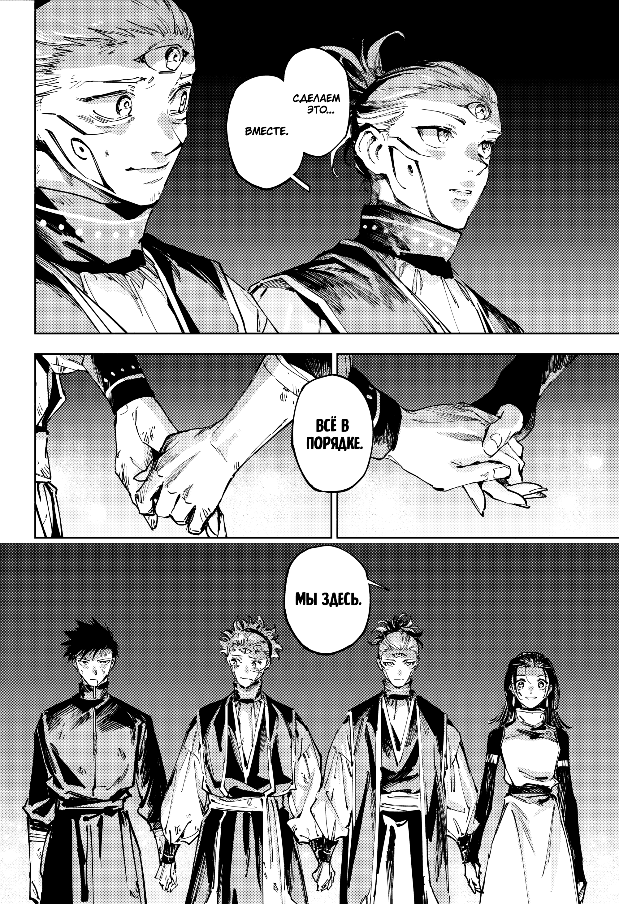 Read Jujutsu Kaisen Modulo RU Manga Online