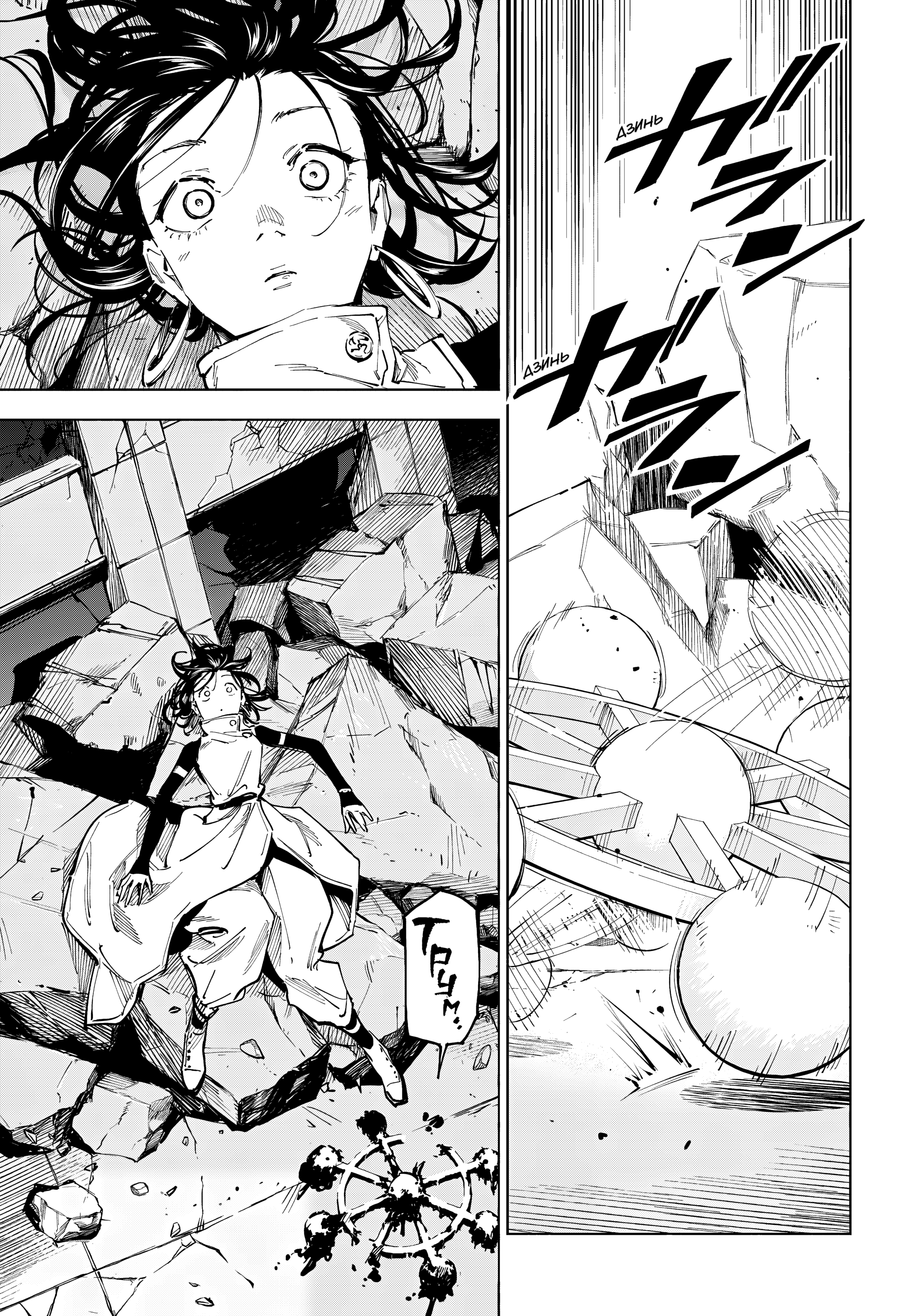 Read Jujutsu Kaisen Modulo RU Manga Online