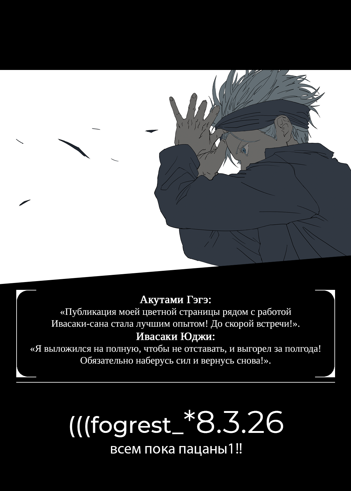 Read Jujutsu Kaisen Modulo RU Manga Online