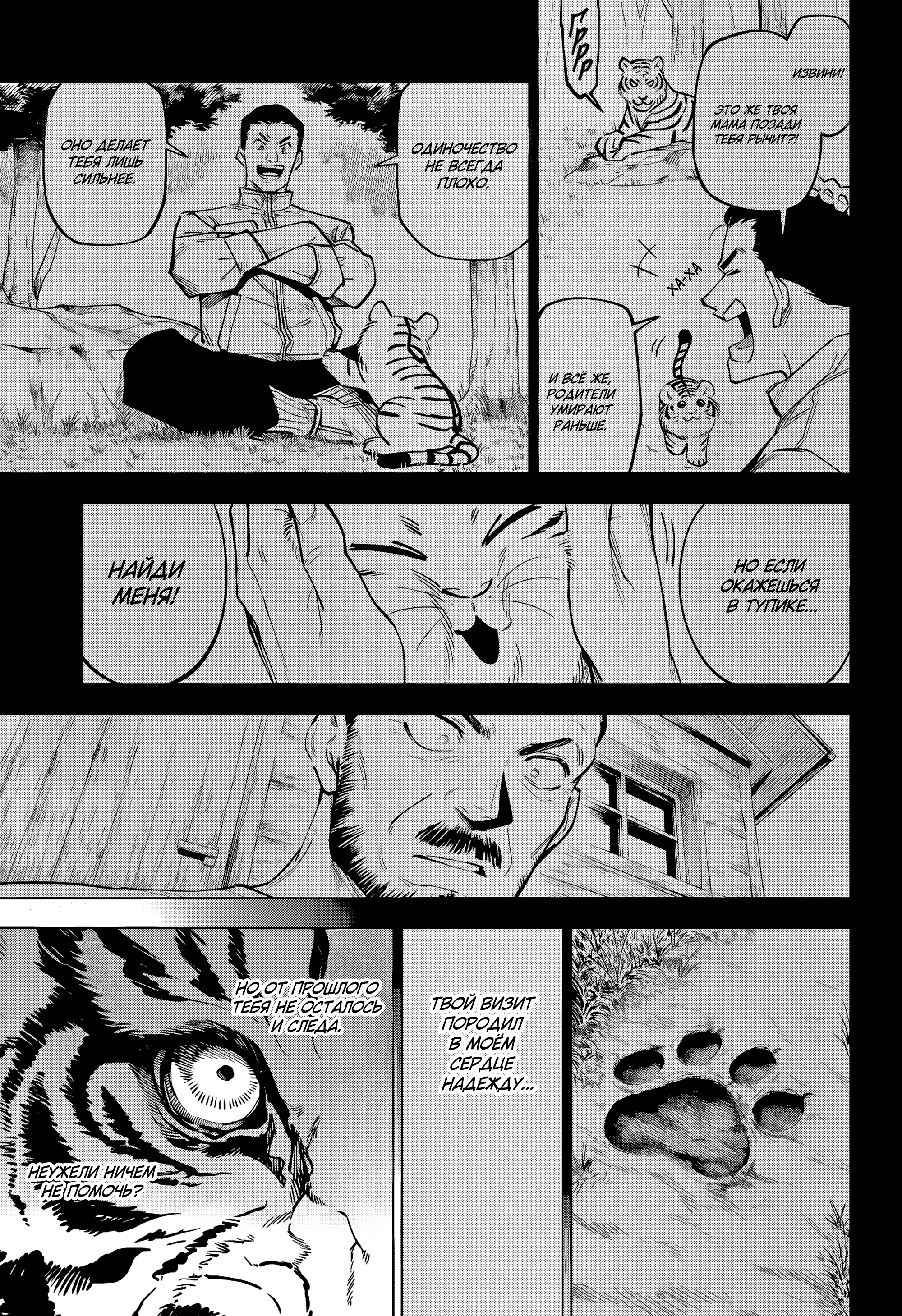 Read Jujutsu Kaisen Modulo RU Manga Online